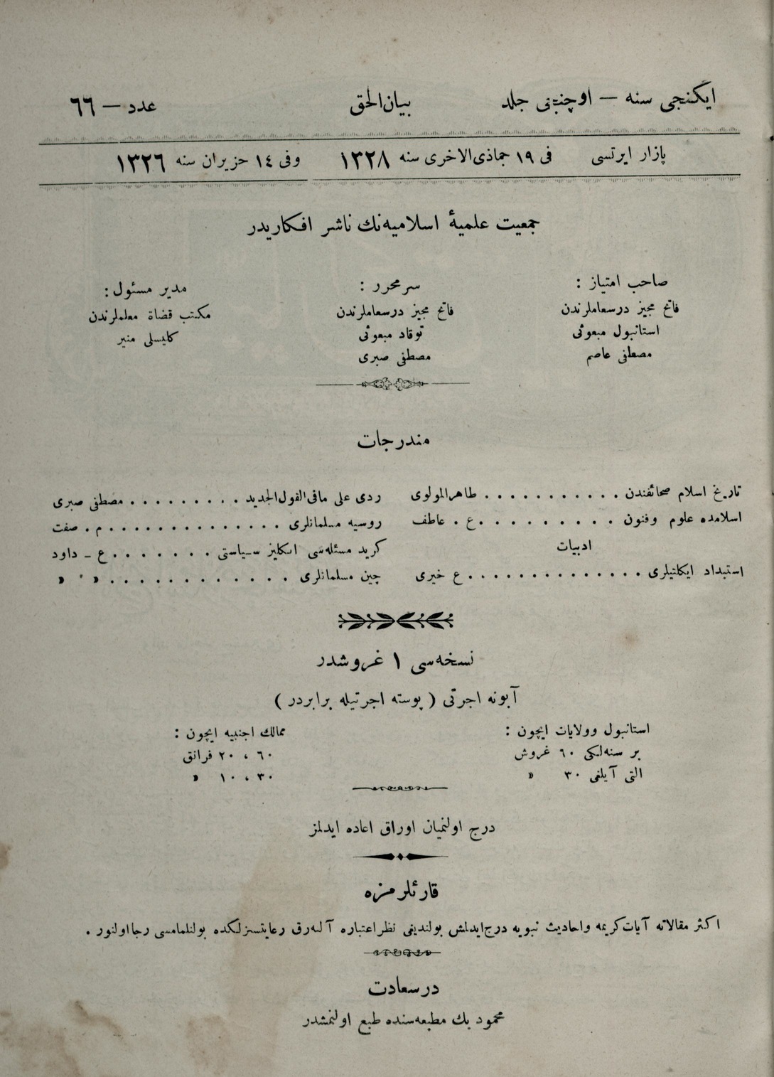 3. Cilt 66. Sayı Kapağı