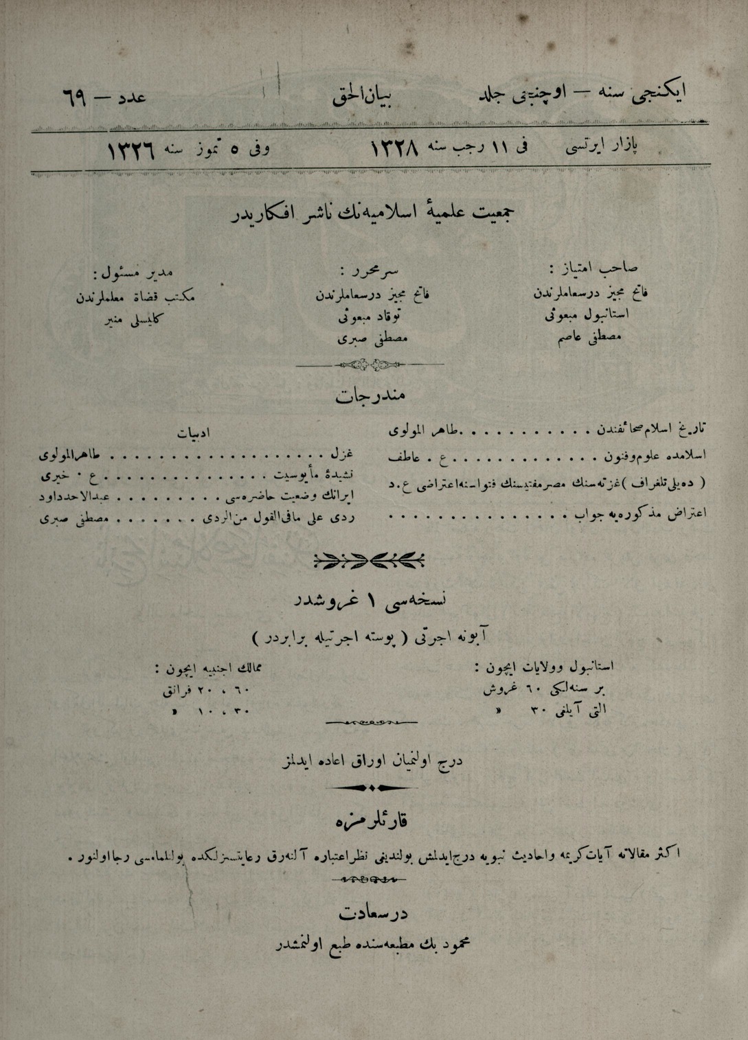 3. Cilt 69. Sayı Kapağı