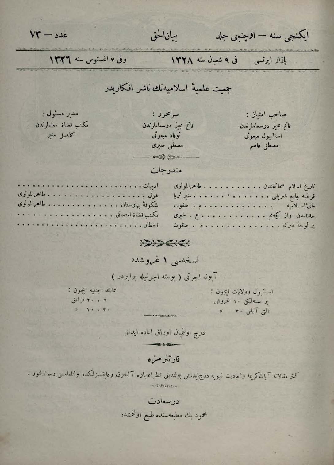 3. Cilt 73. Sayı Kapağı