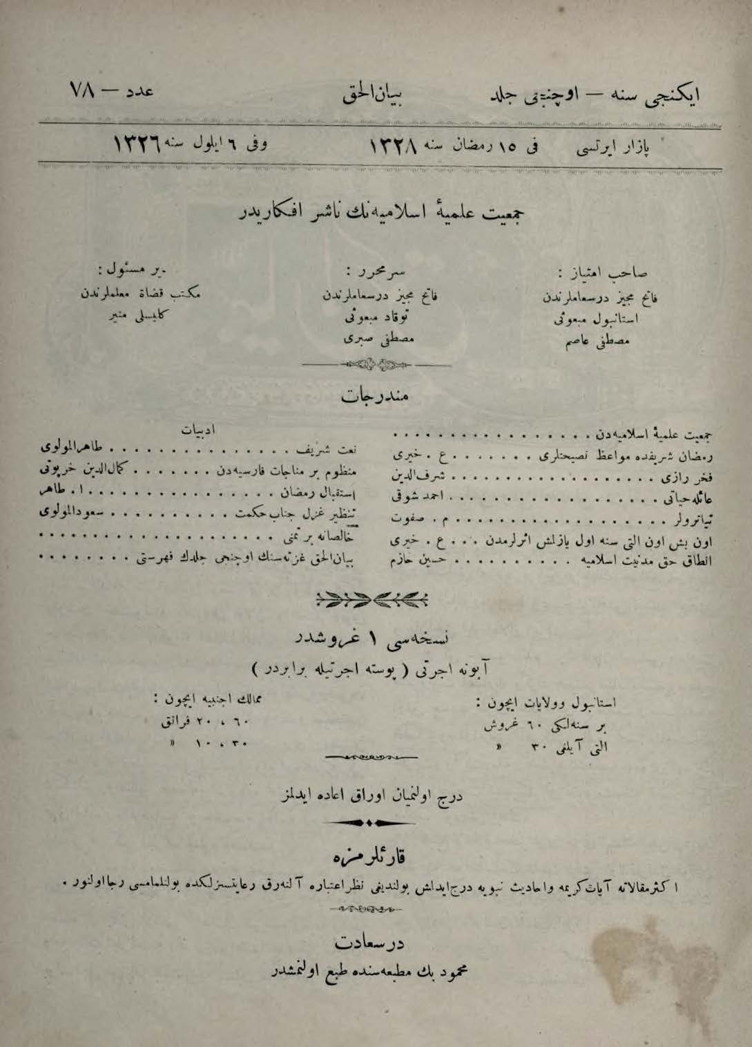 3. Cilt 78. Sayı Kapağı