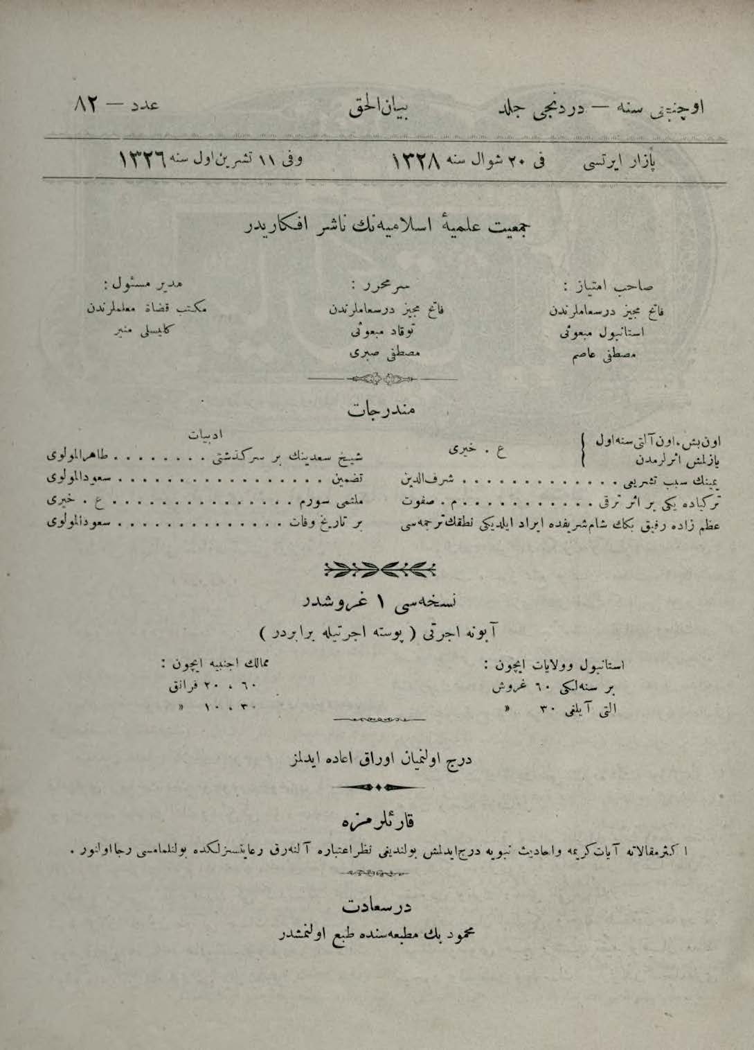 4. Cilt 82. Sayı Kapağı