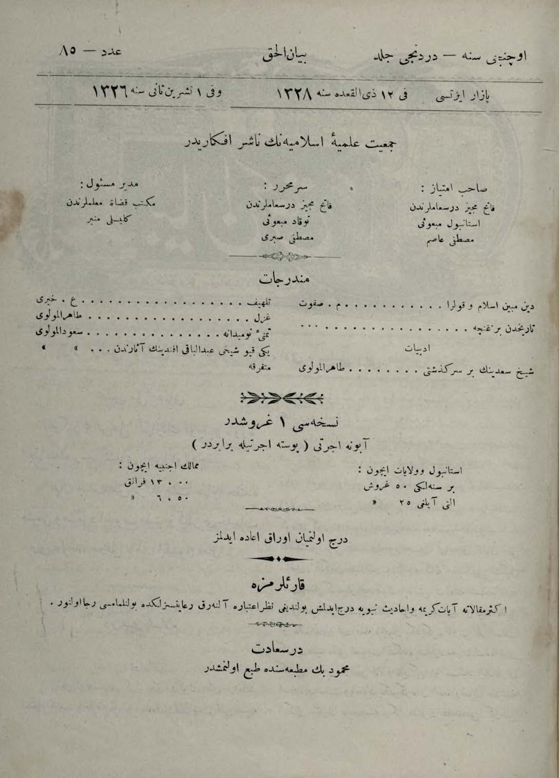 4. Cilt 85. Sayı Kapağı