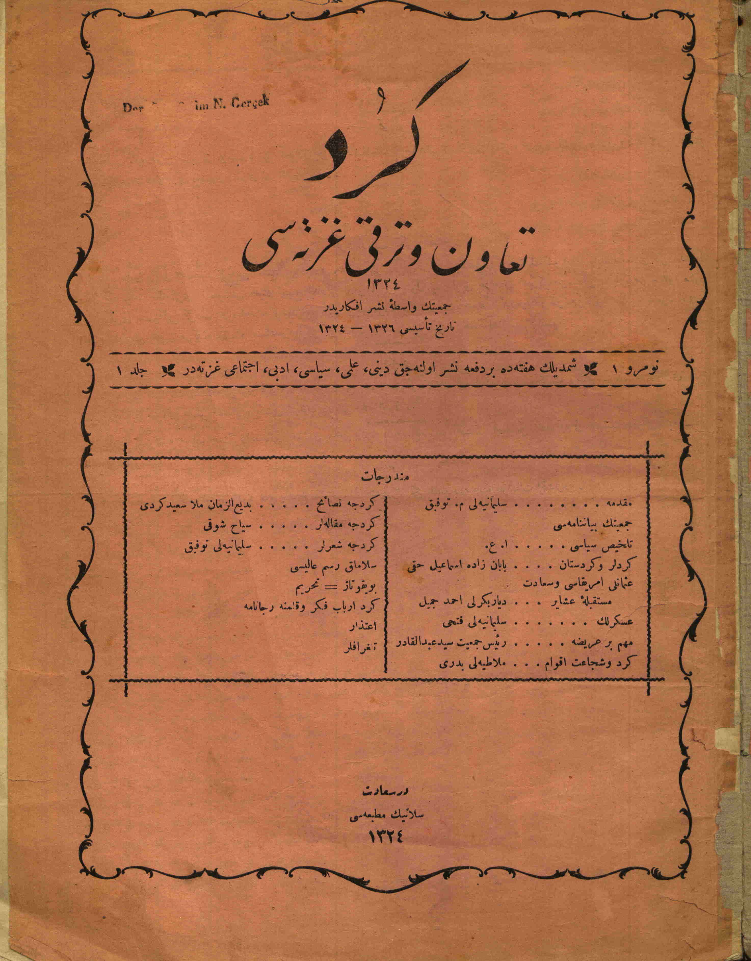 1. Cilt 1. Sayı Kapağı