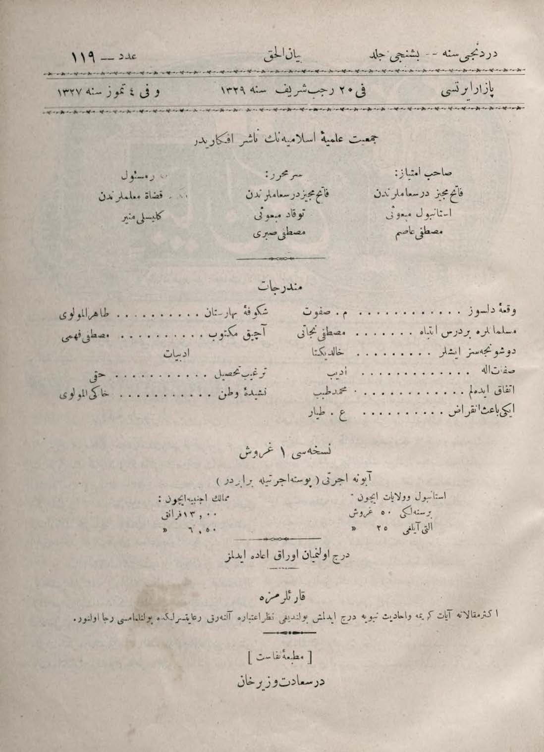 5. Cilt 119. Sayı Kapağı
