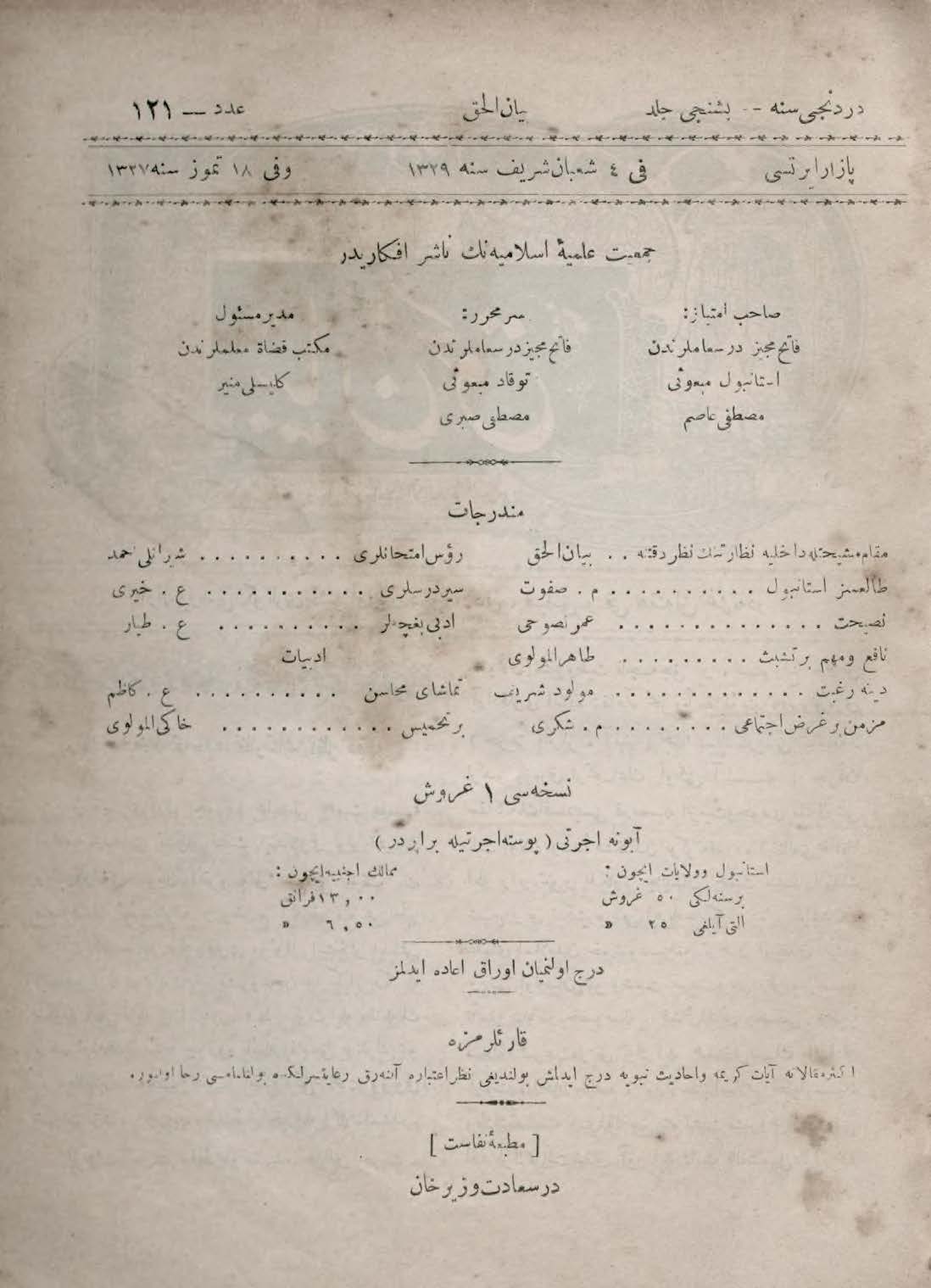 5. Cilt 121. Sayı Kapağı