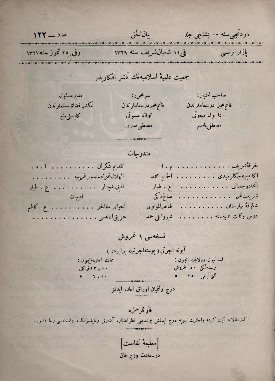 5. Cilt 122. Sayı Kapağı