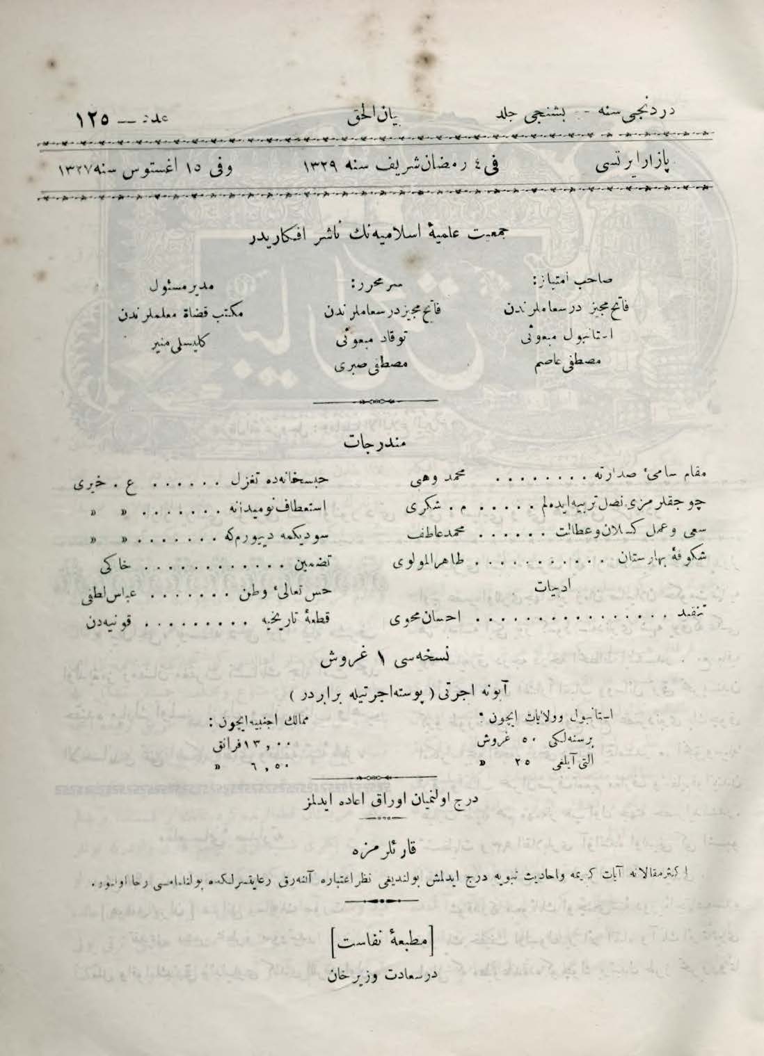 5. Cilt 125. Sayı Kapağı