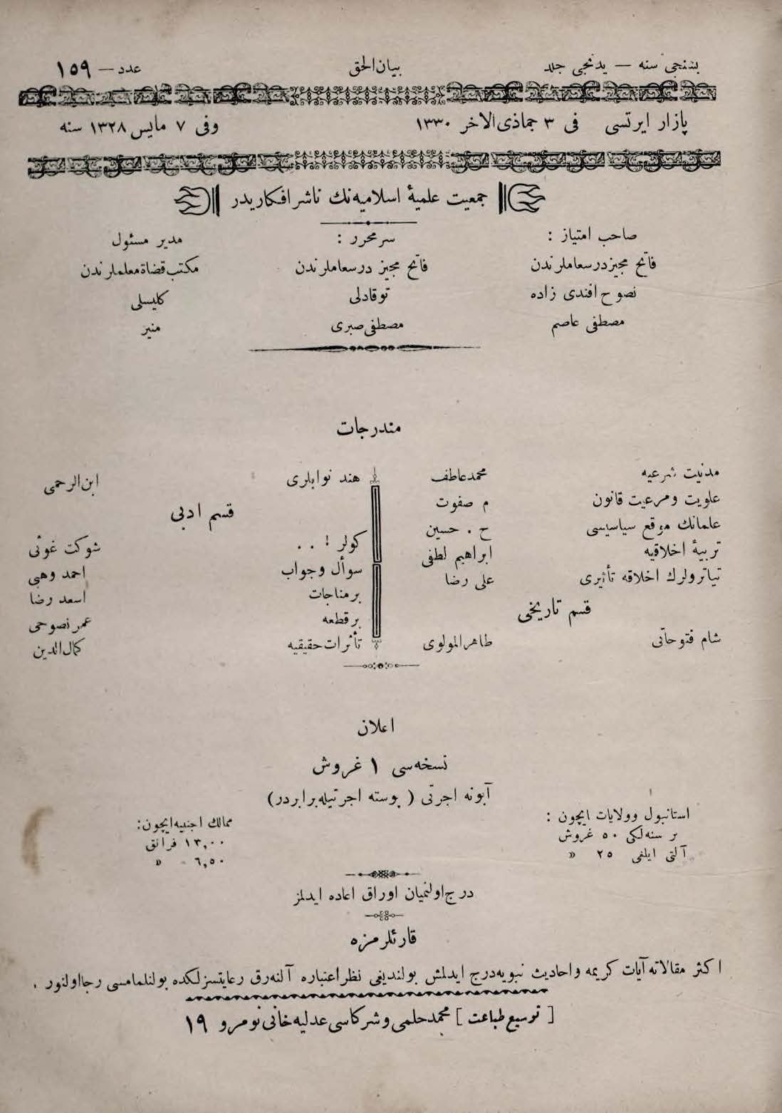 7. Cilt 159. Sayı Kapağı