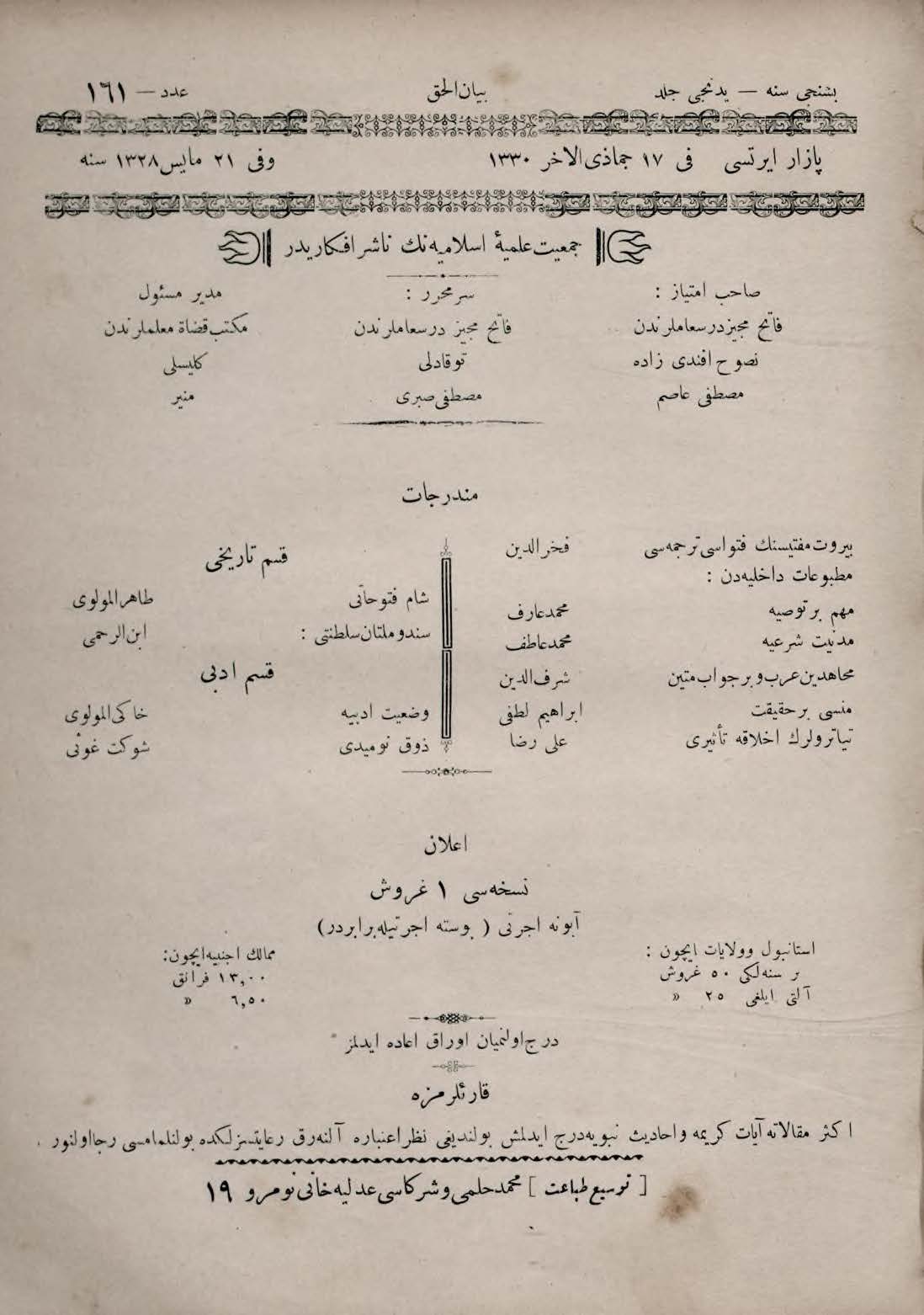 7. Cilt 161. Sayı Kapağı