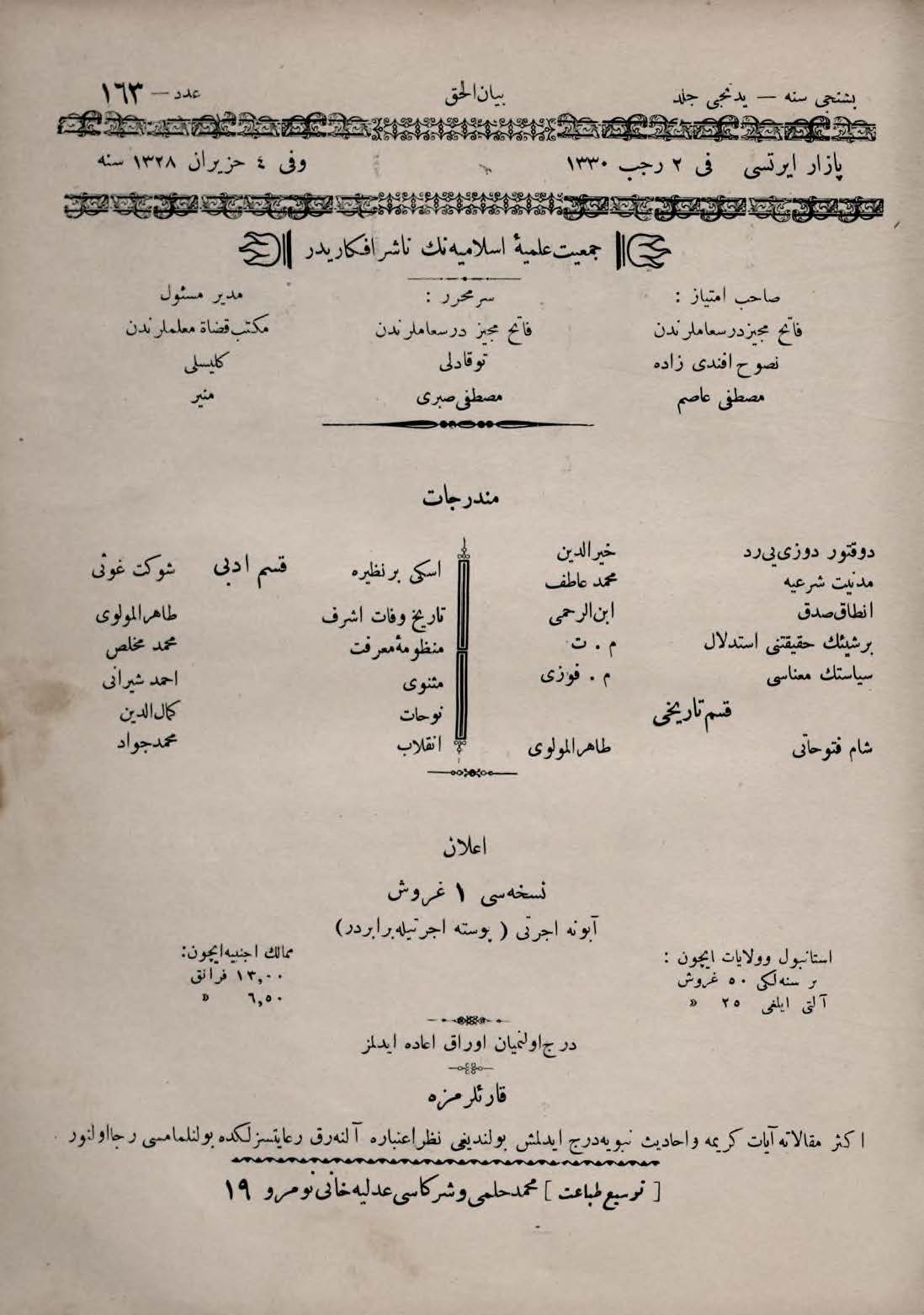 7. Cilt 163. Sayı Kapağı