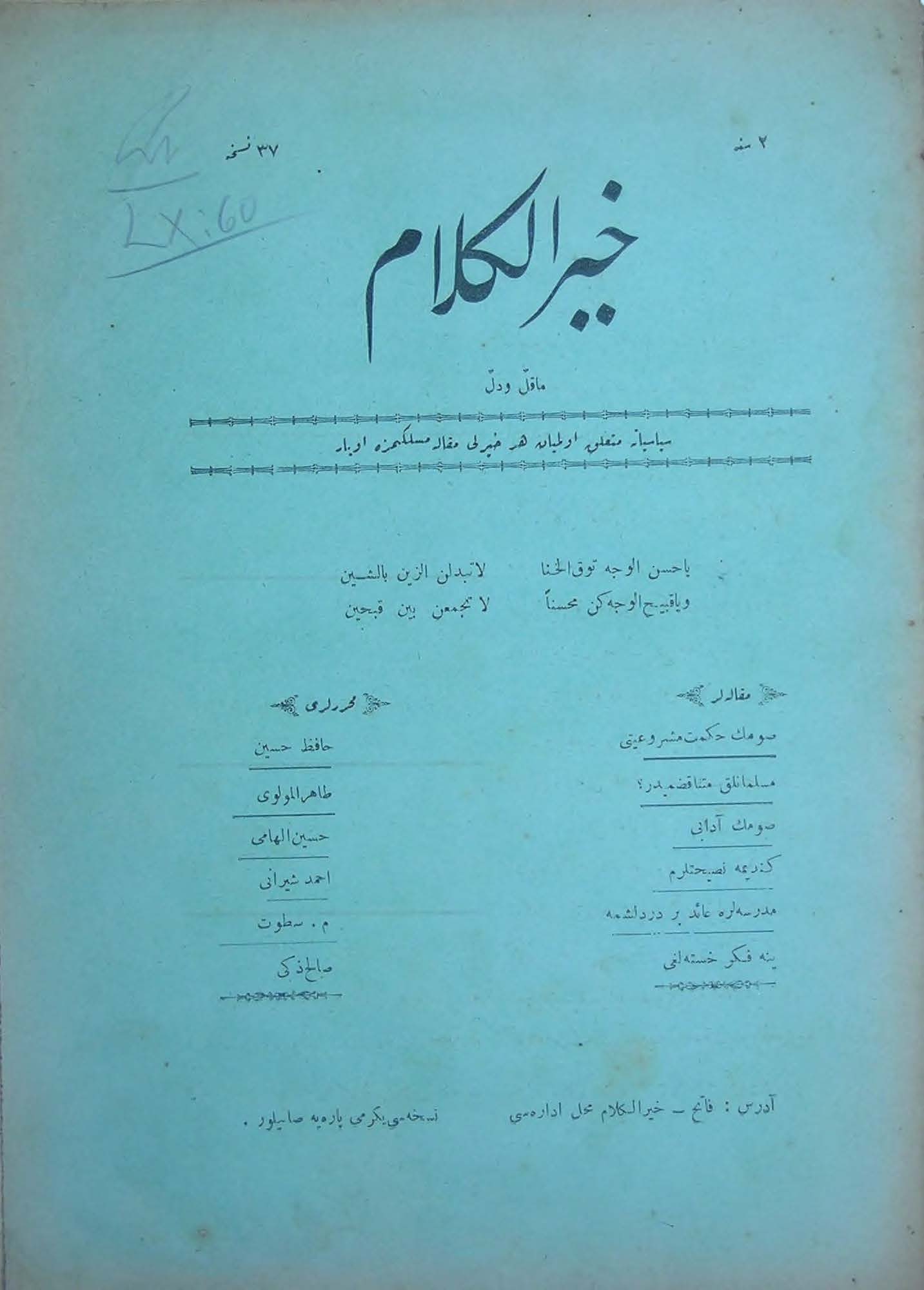 2. Cilt 37. Sayı Kapağı