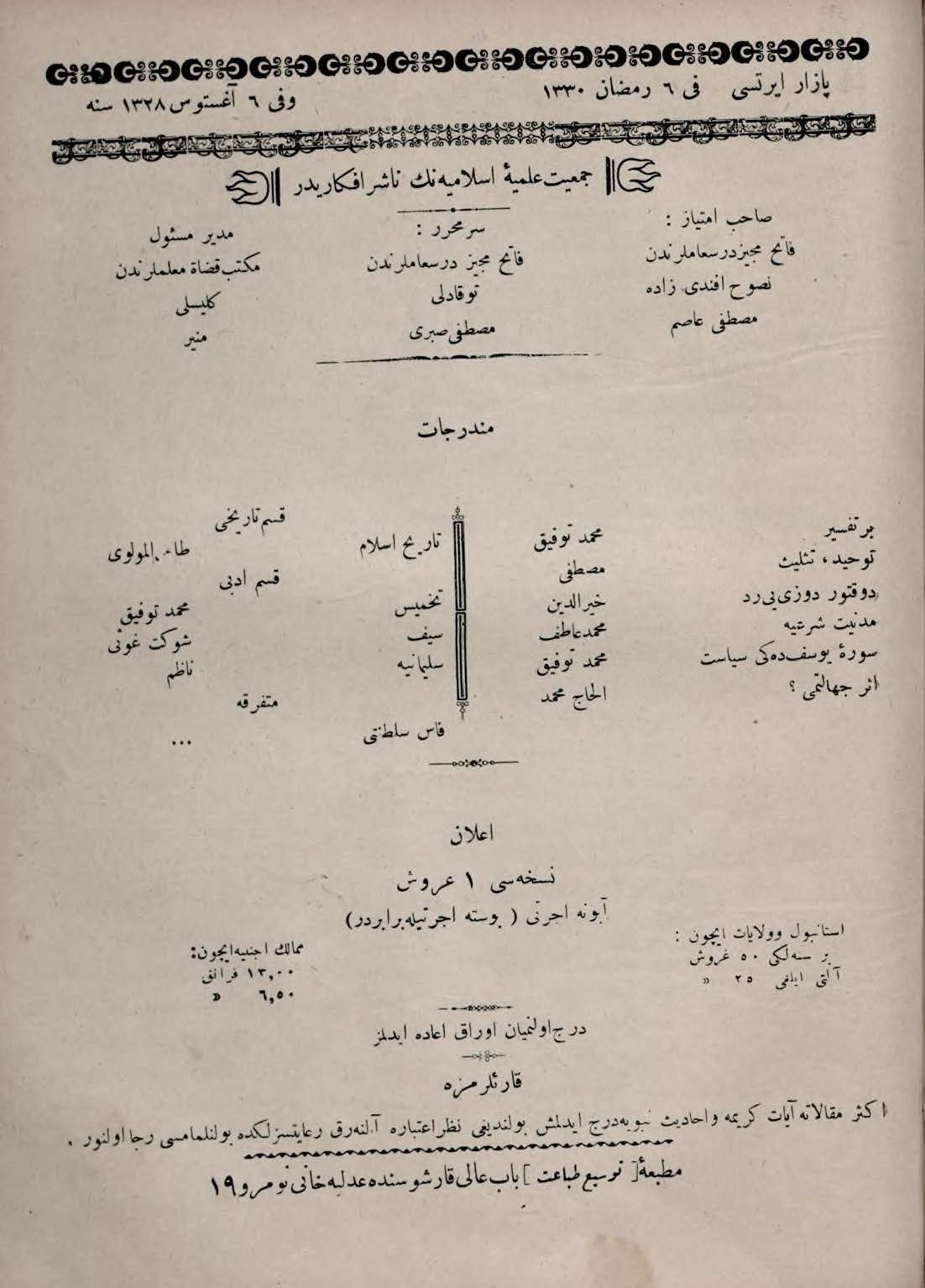 7. Cilt 172. Sayı Kapağı
