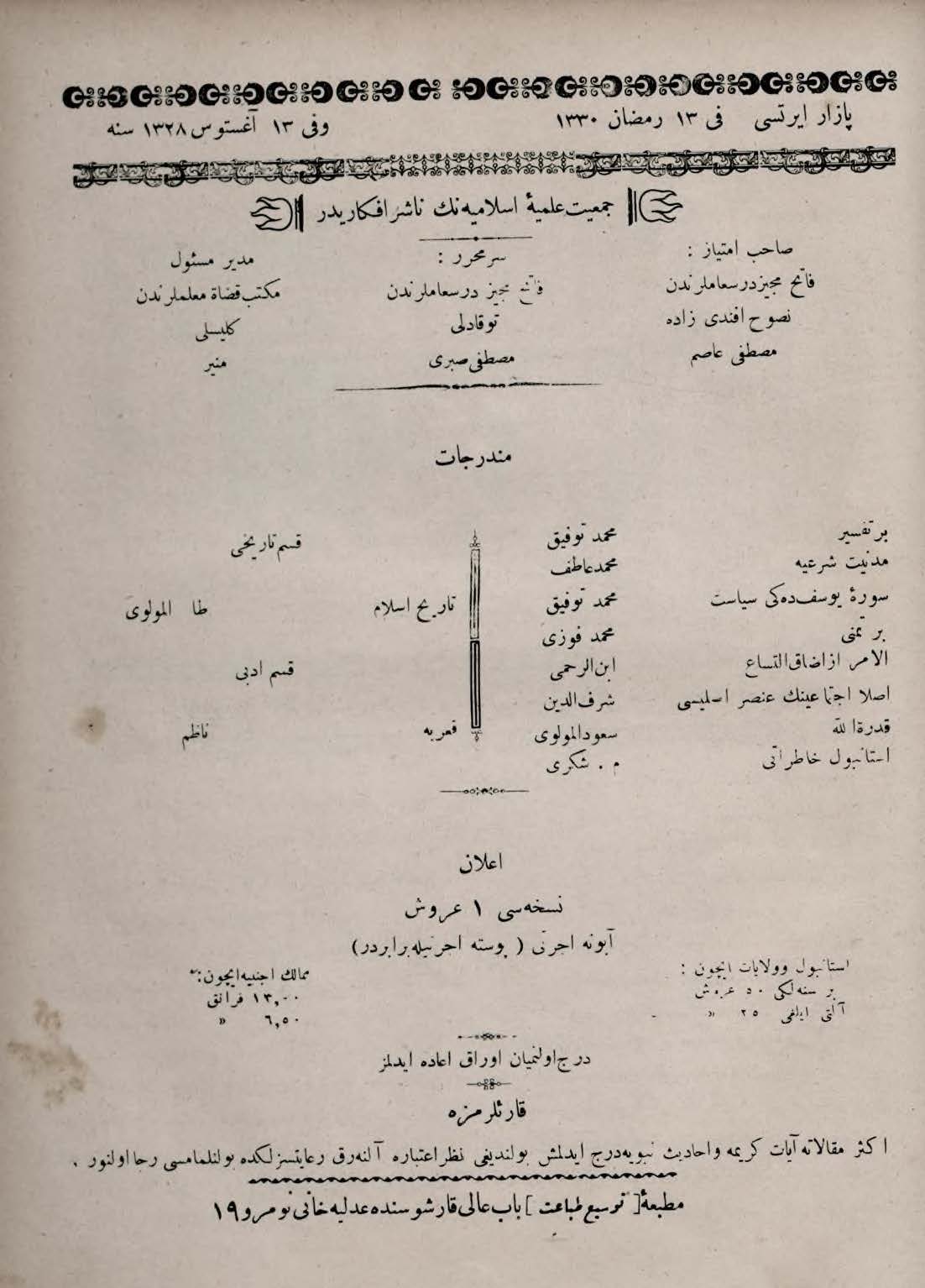 7. Cilt 173. Sayı Kapağı