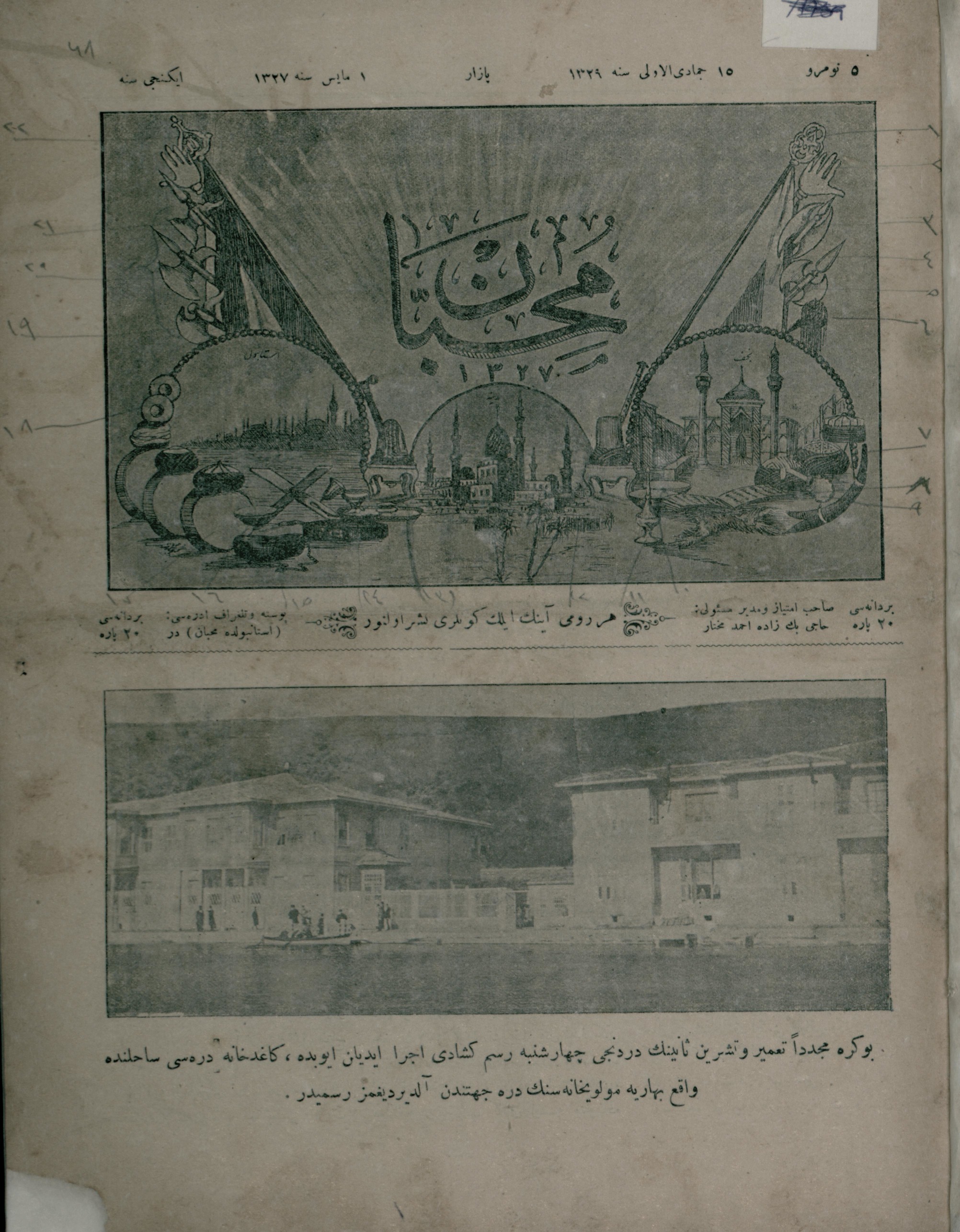 2. Cilt 5. Sayı Kapağı