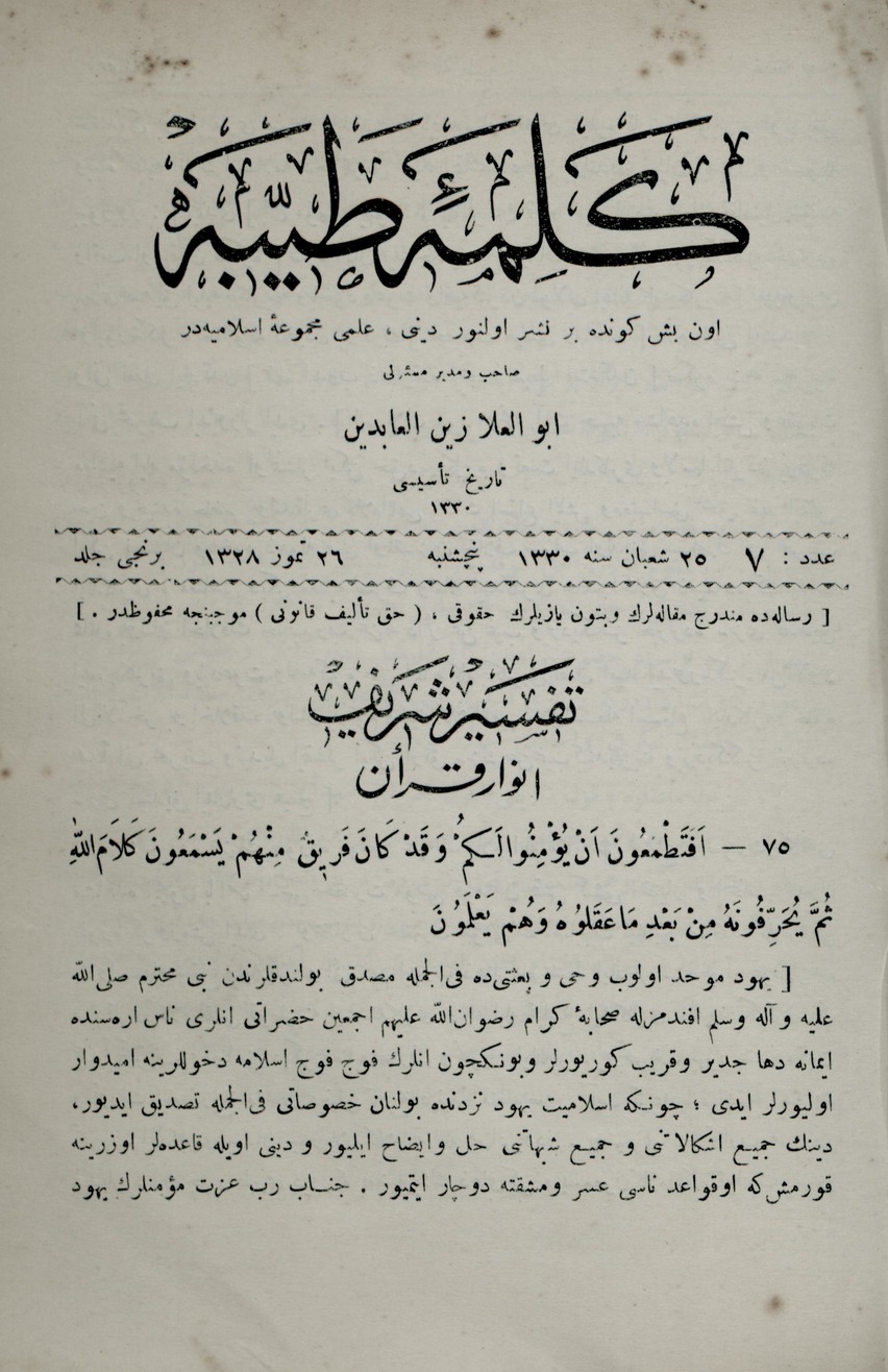 1. Cilt 7. Sayı Kapağı