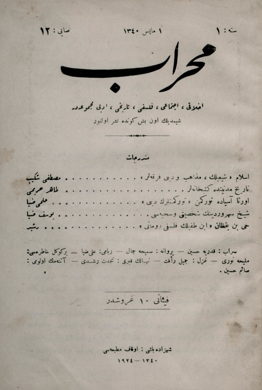 1. Cilt 12. Sayı Kapağı
