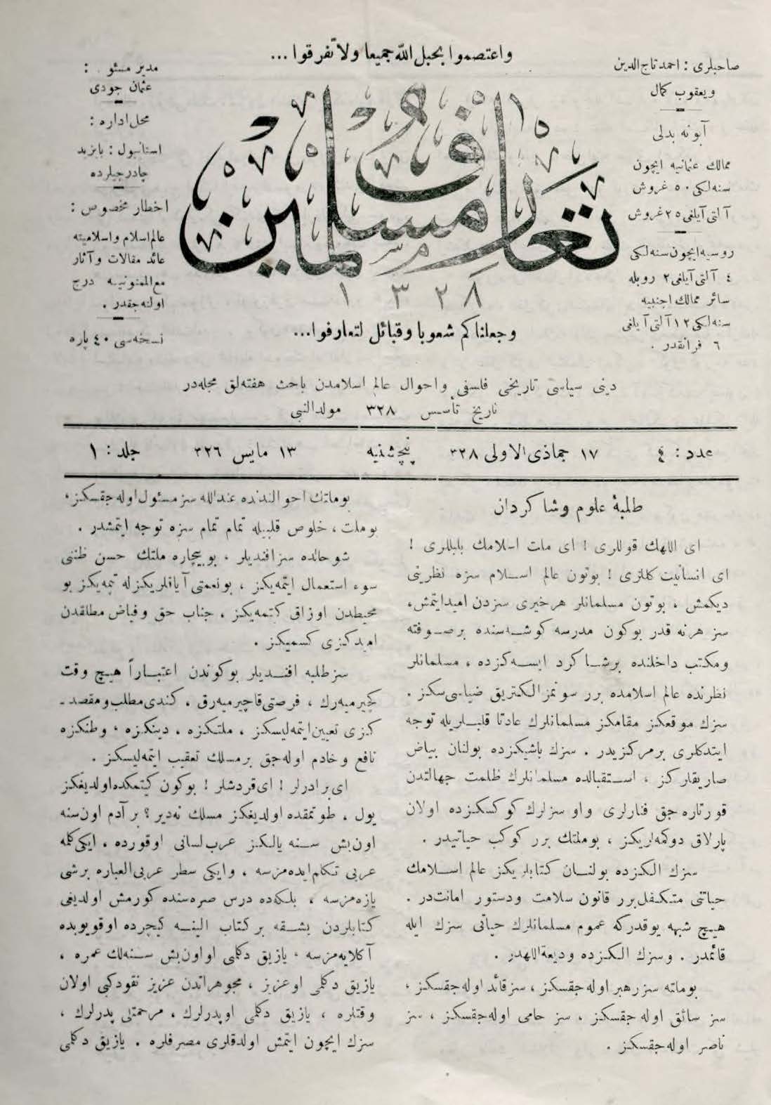 1. Cilt 4. Sayı Kapağı