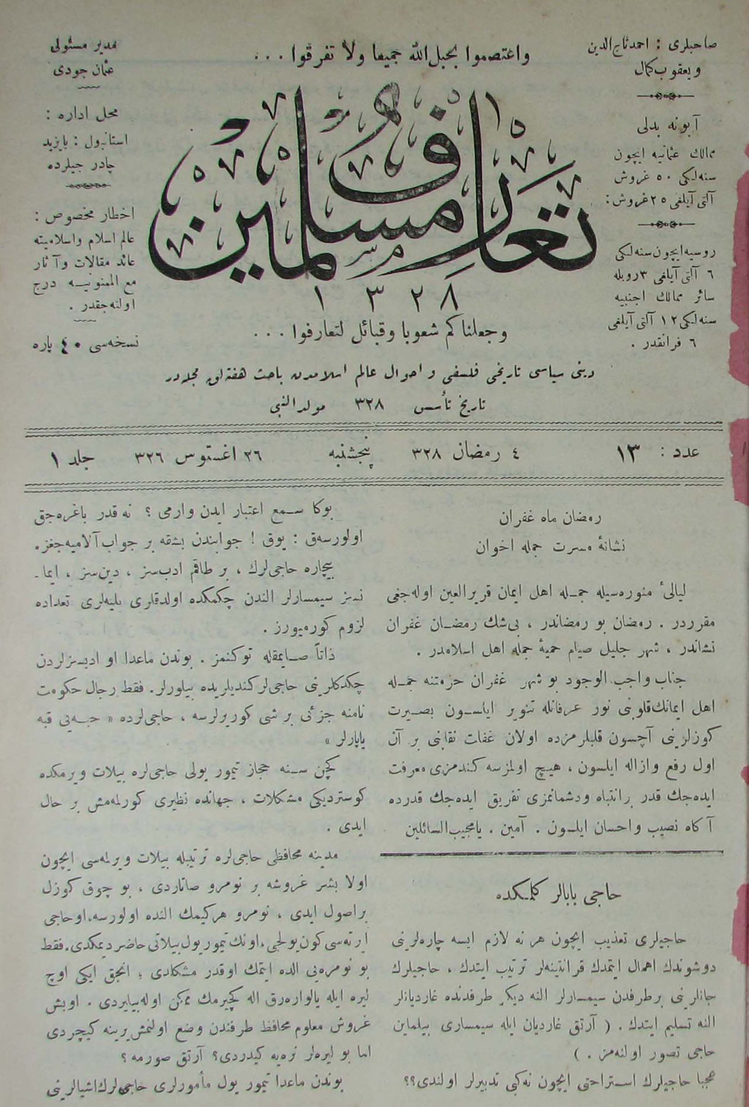 1. Cilt 13. Sayı Kapağı