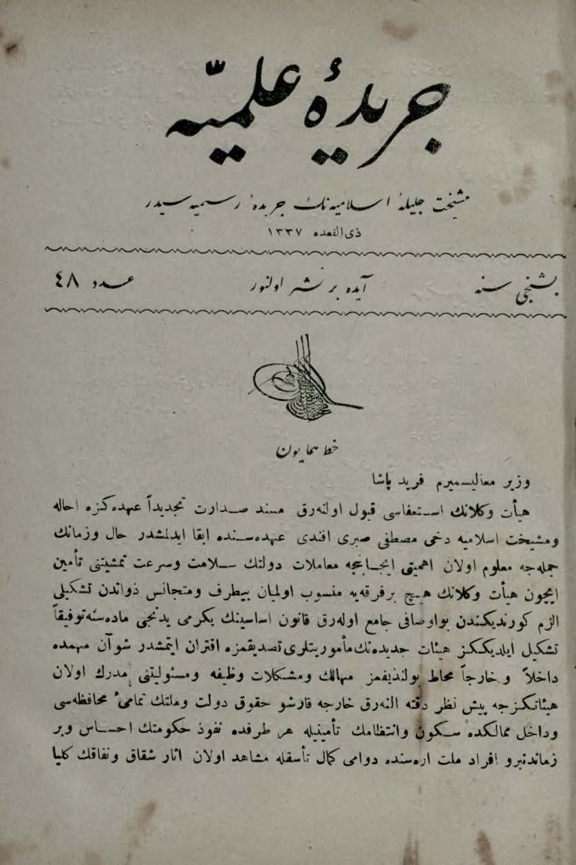 5. Cilt 48. Sayı Kapağı