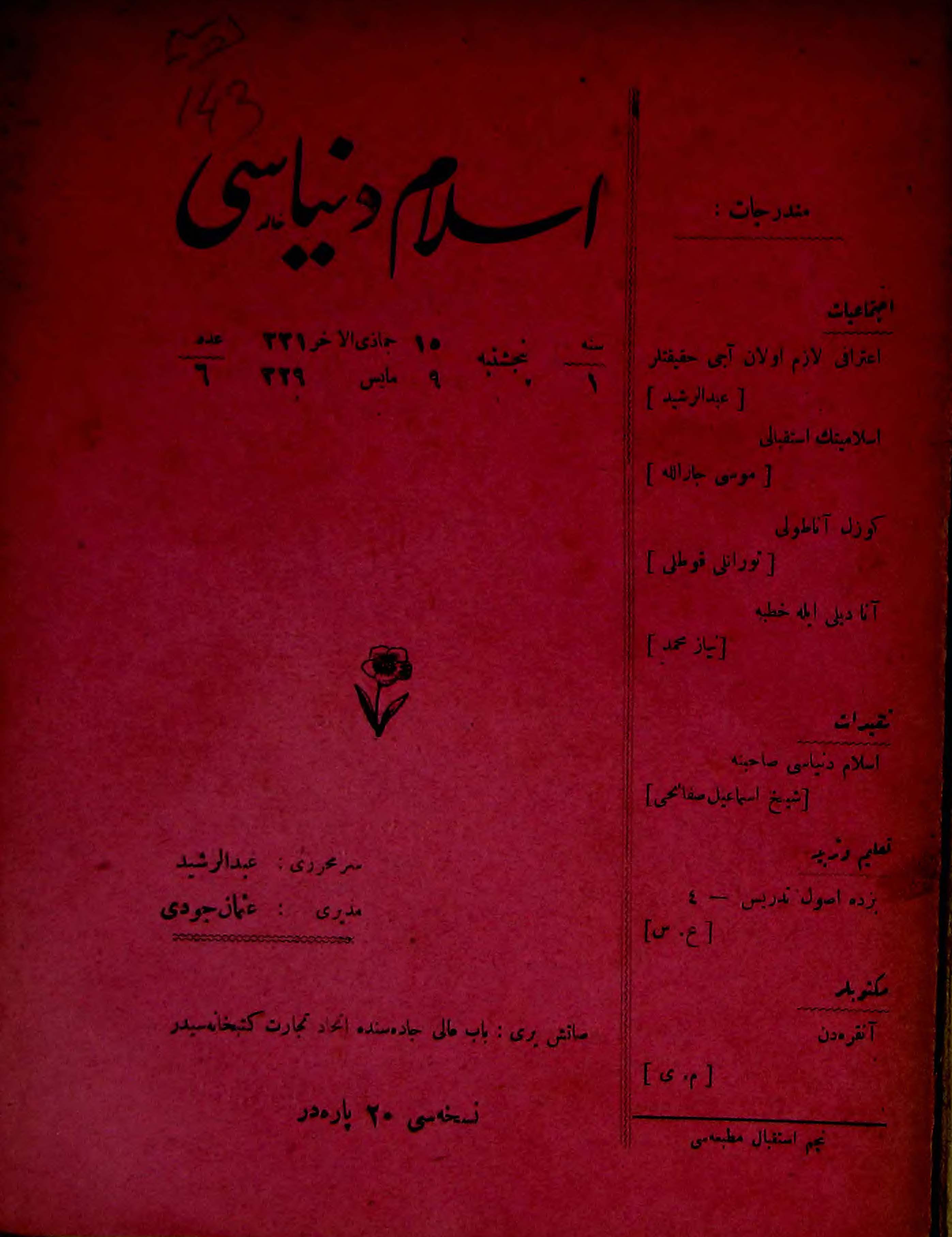 1. Cilt 6. Sayı Kapağı