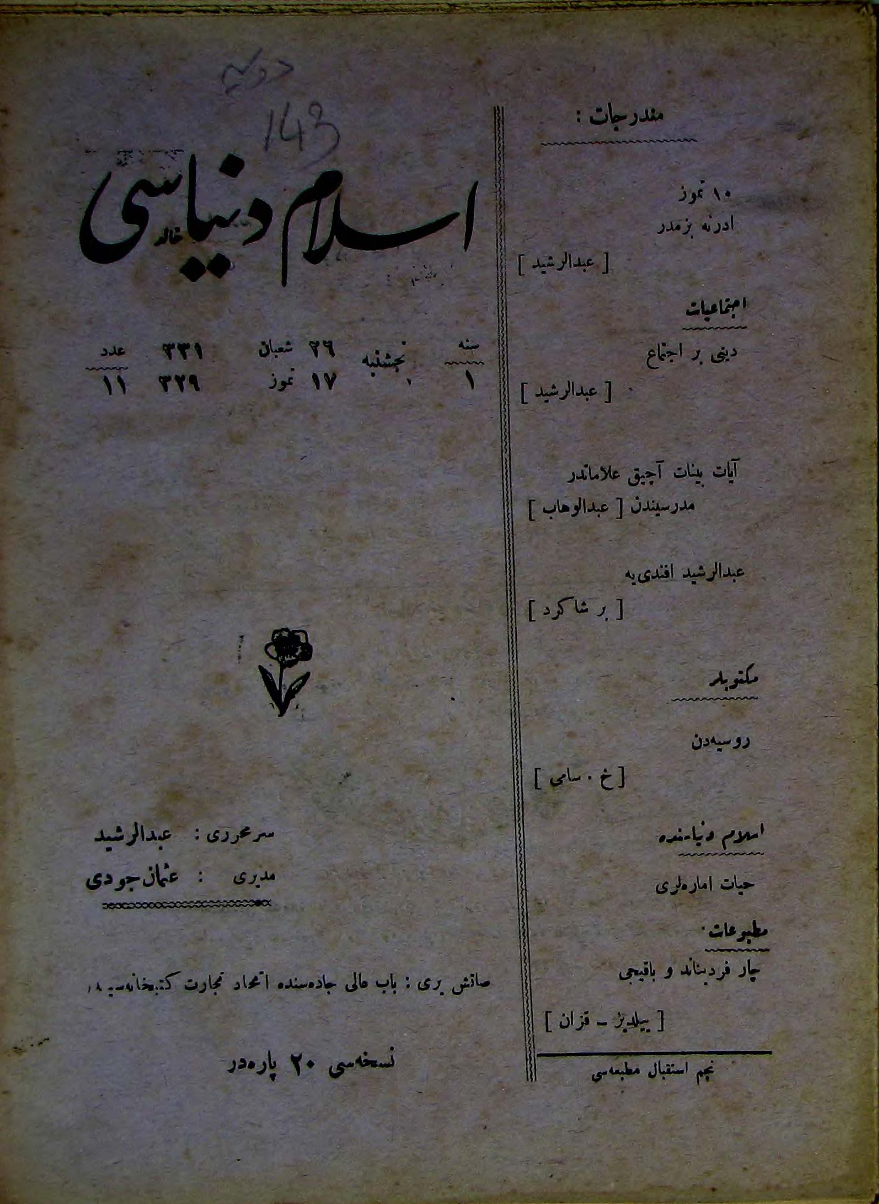 1. Cilt 11. Sayı Kapağı