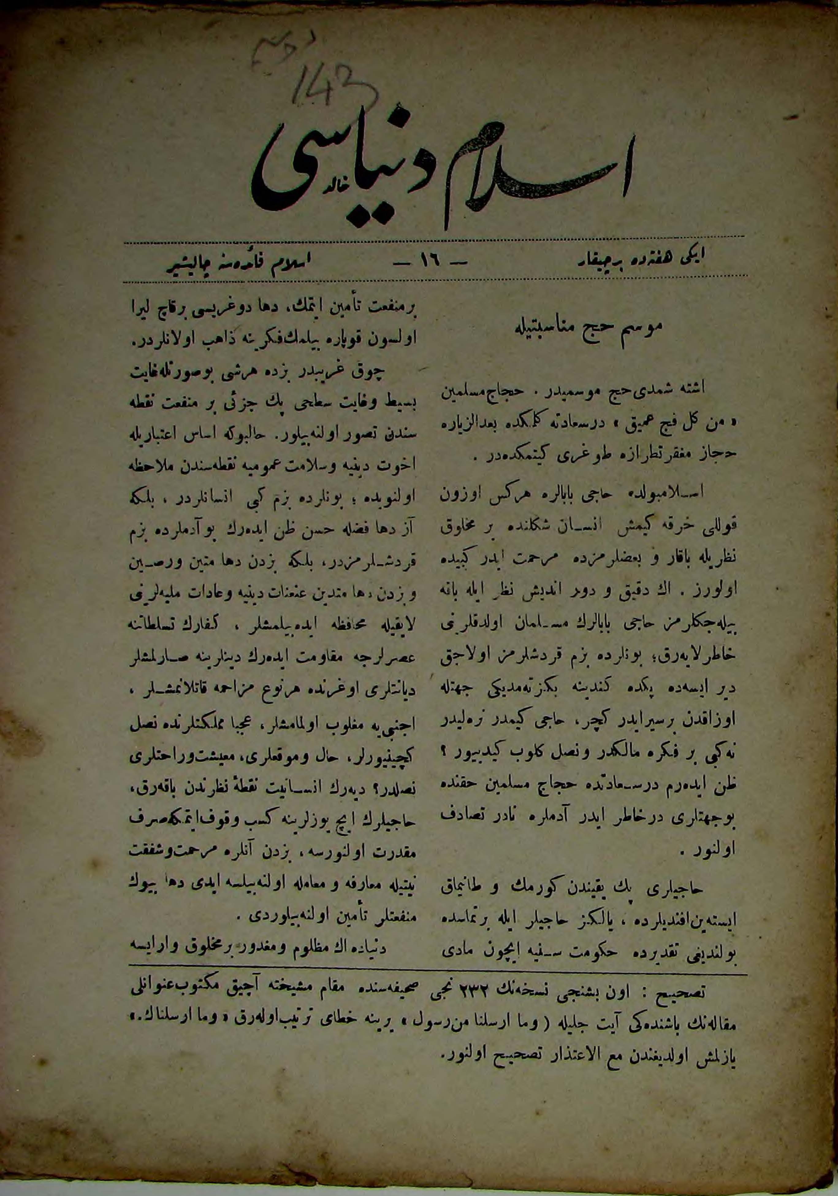 1. Cilt 16. Sayı Kapağı