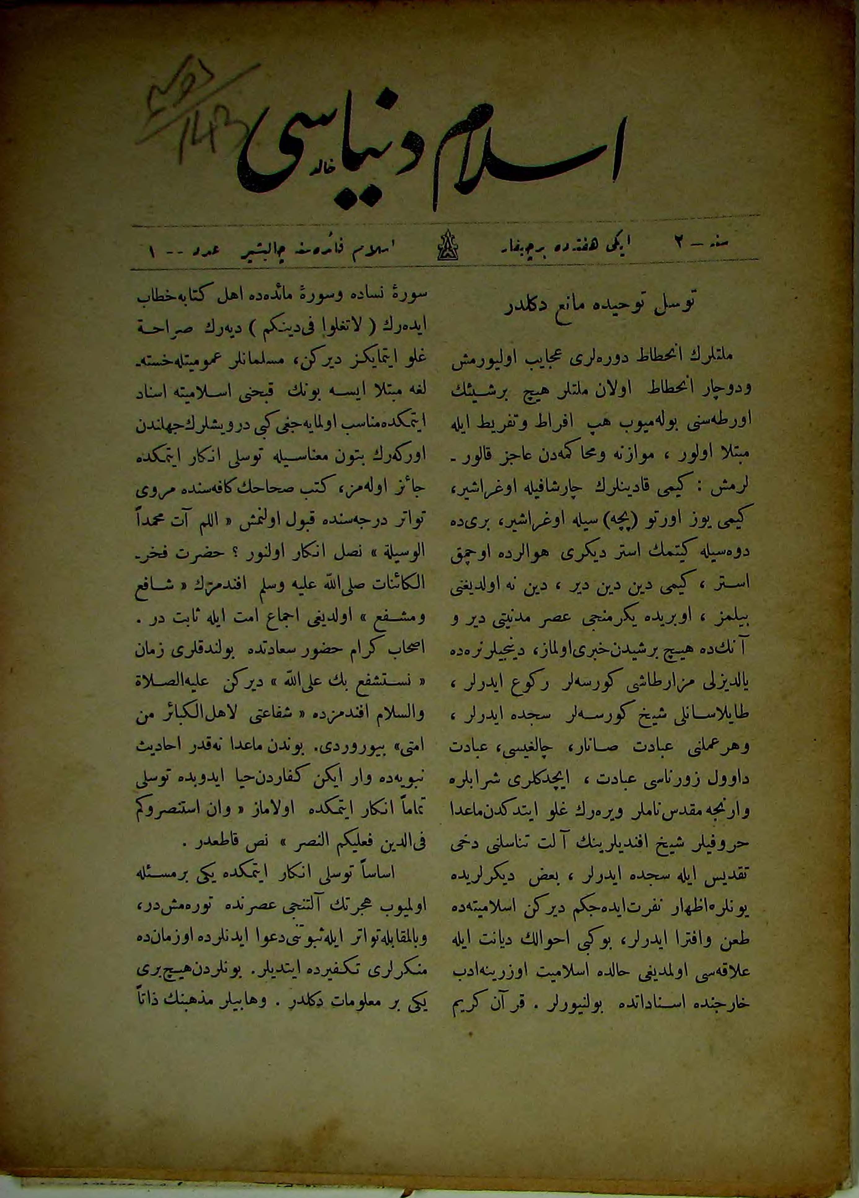 2. Cilt 1. Sayı Kapağı