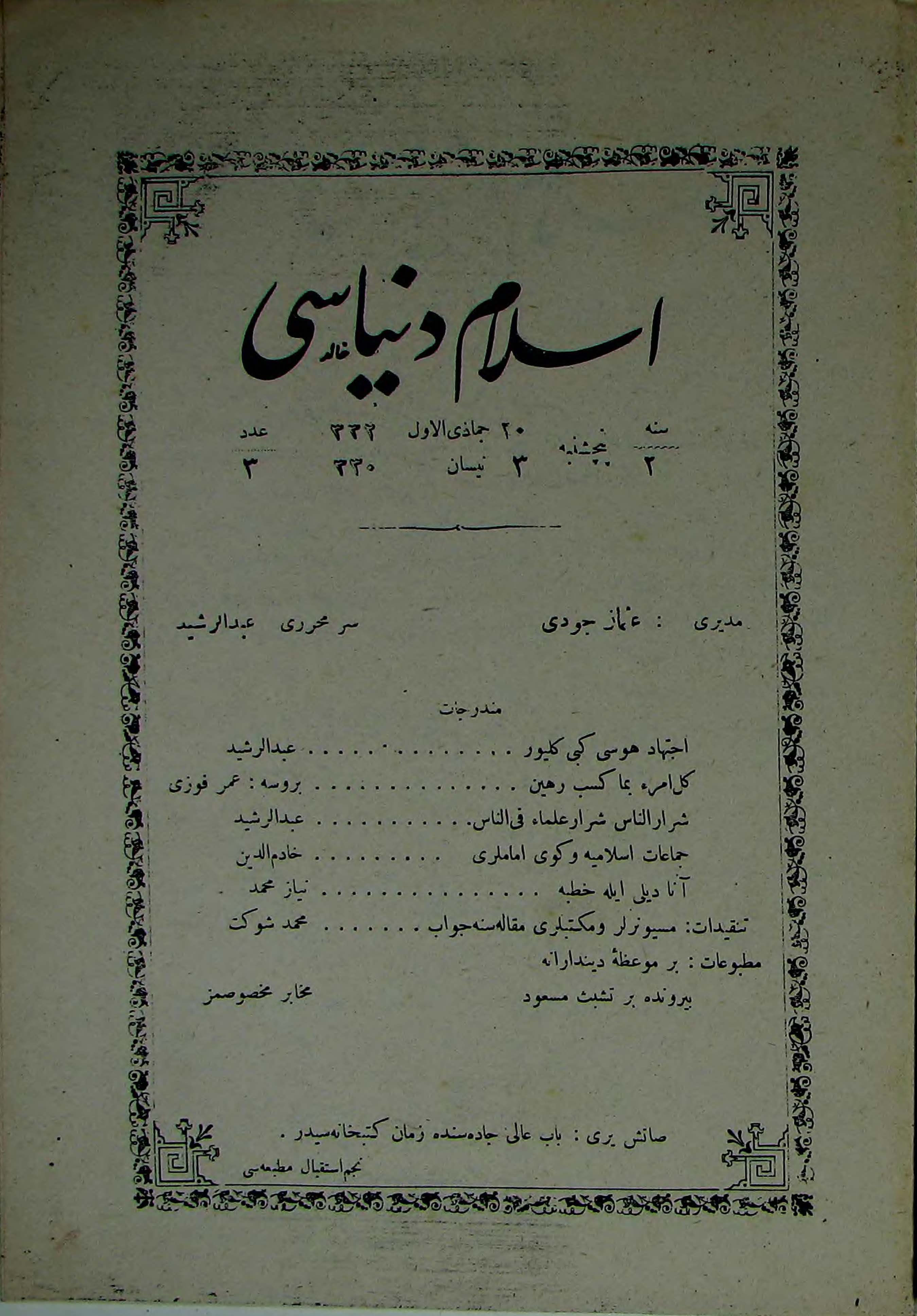 2. Cilt 3. Sayı Kapağı