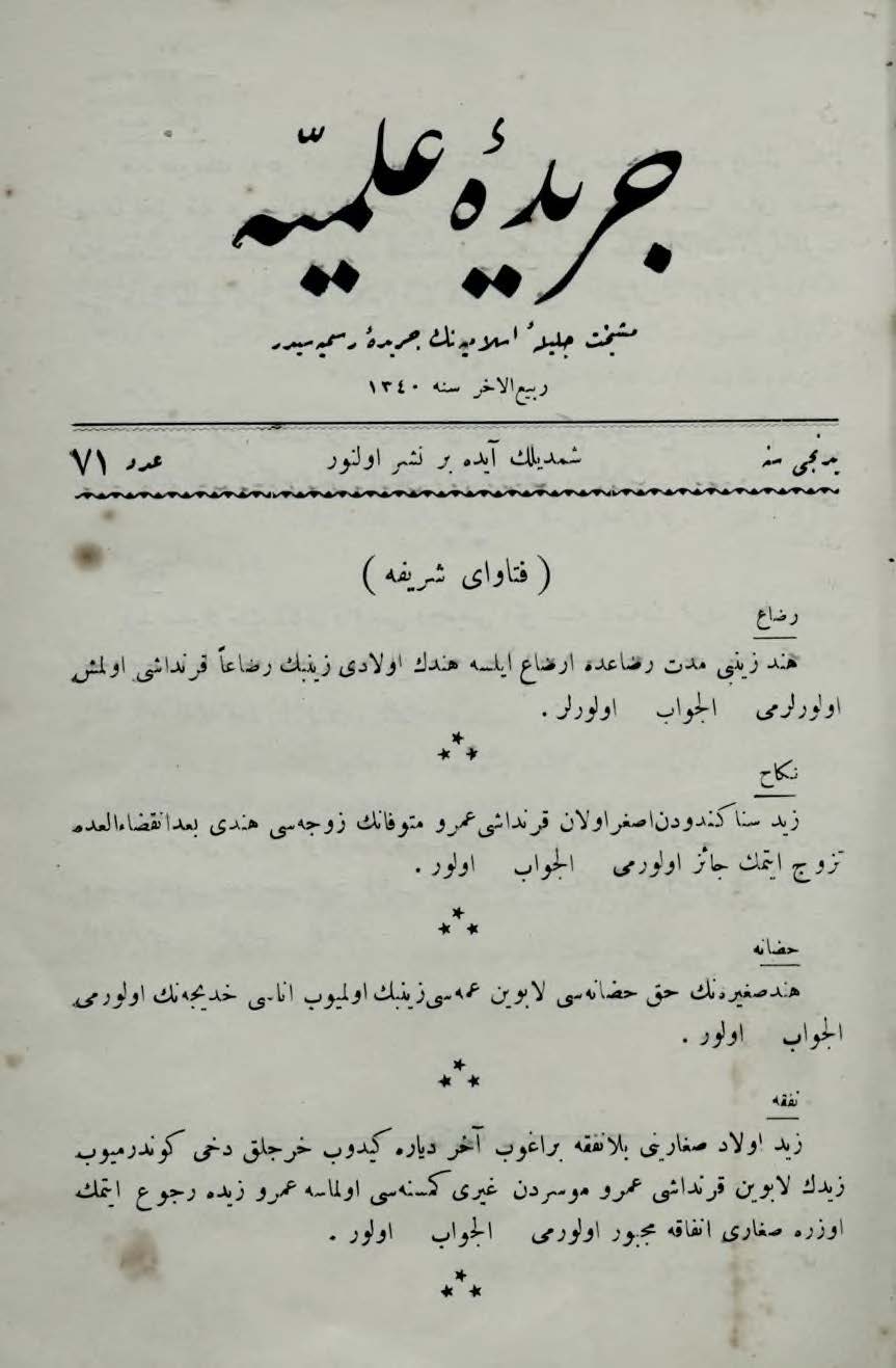 7. Cilt 71. Sayı Kapağı