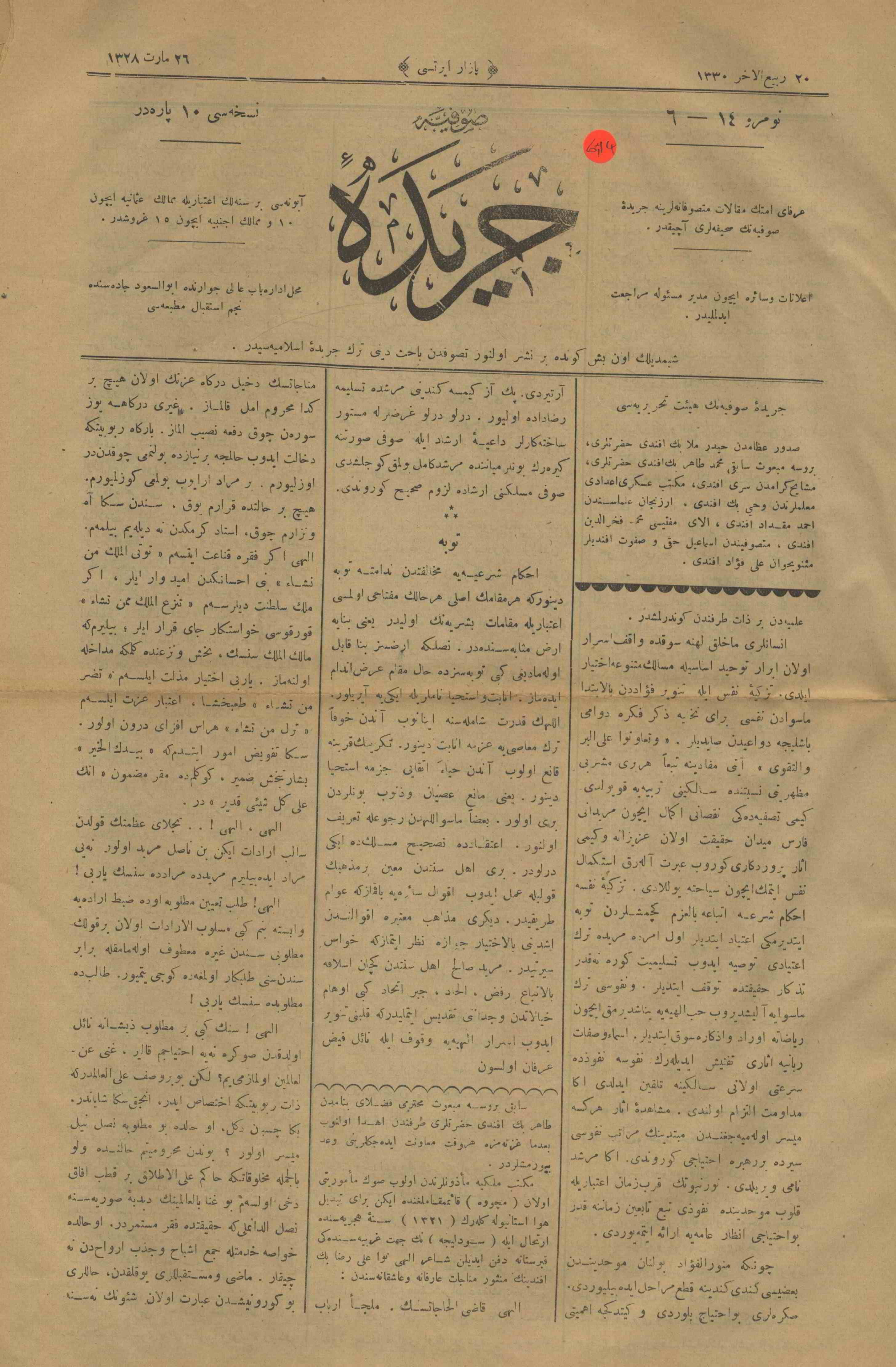 1. Cilt 6-14. Sayı Kapağı
