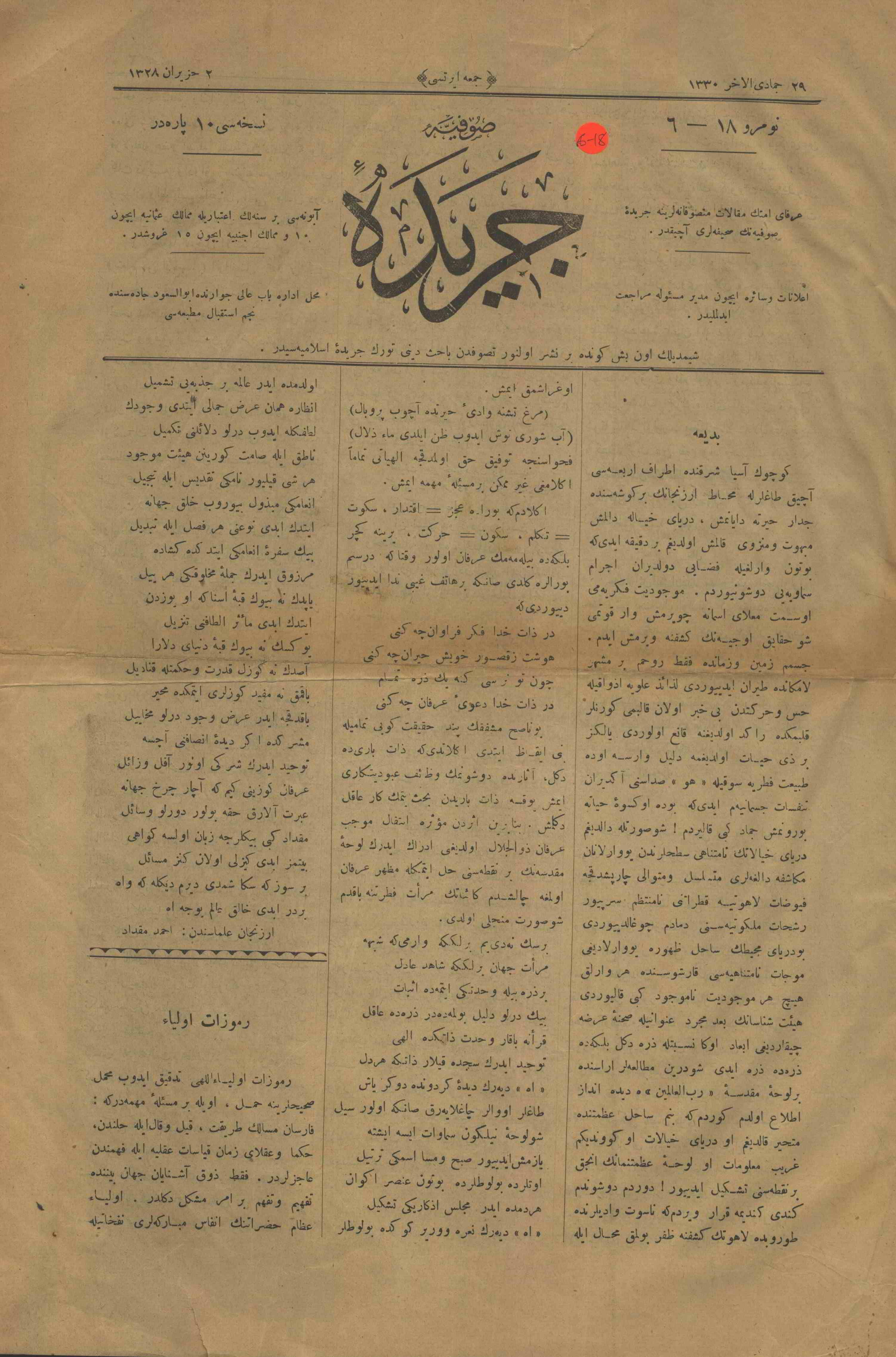 1. Cilt 6-18. Sayı Kapağı