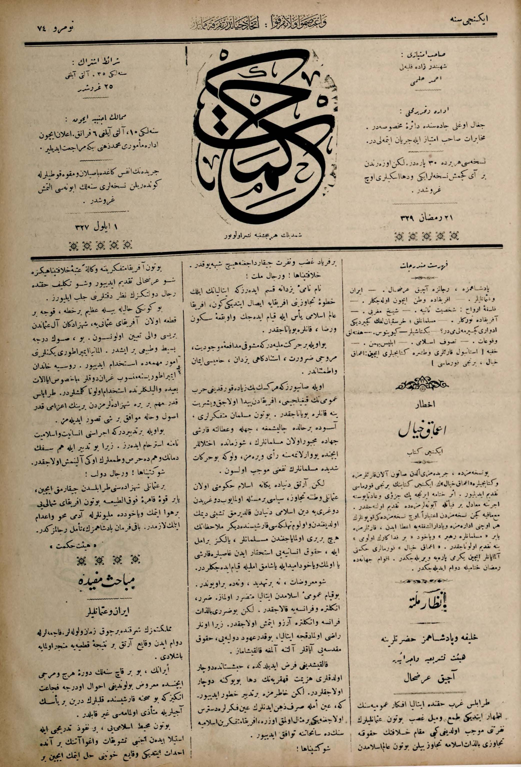 74. Sayı Kapağı