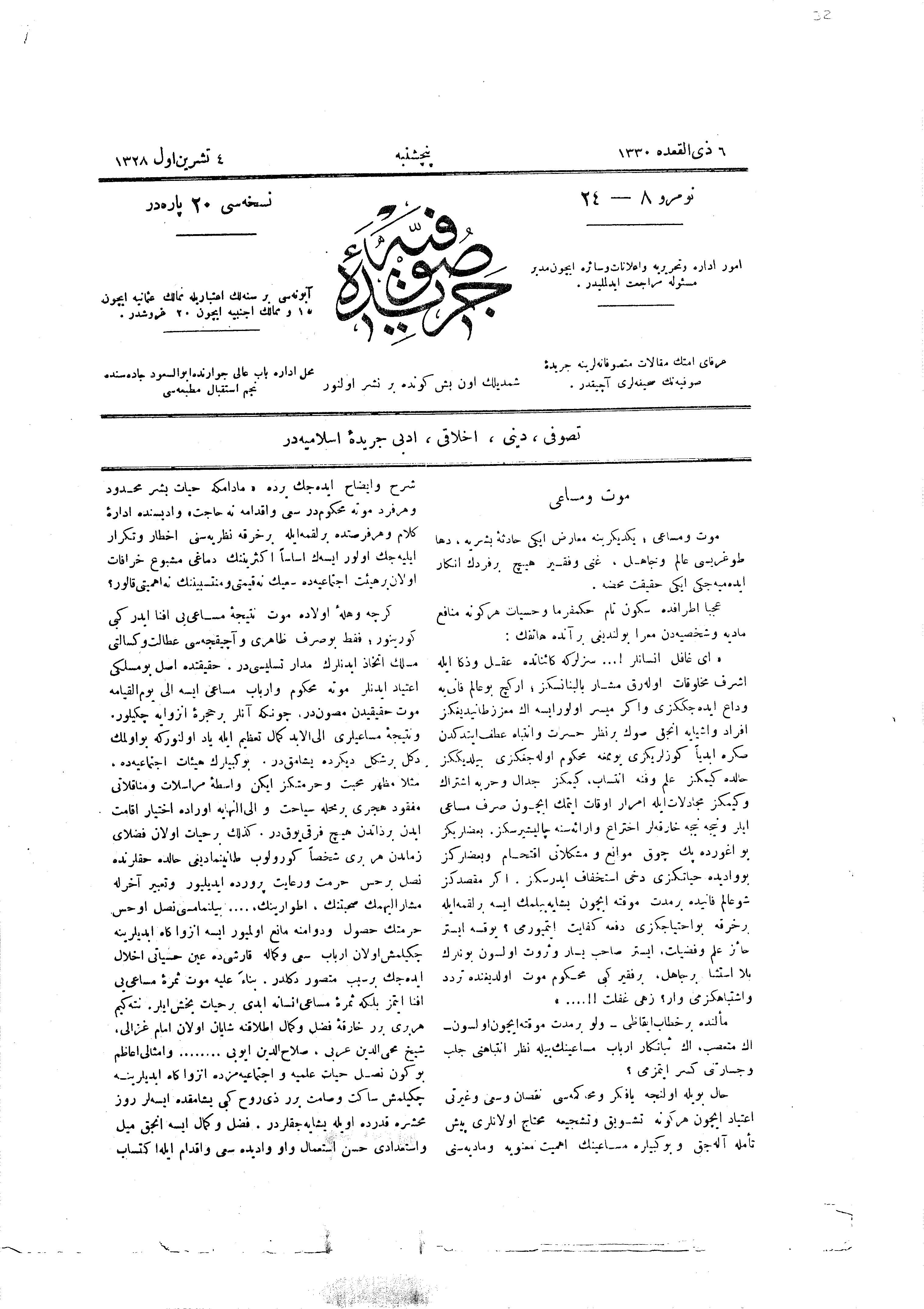 2. Cilt 24-8. Sayı Kapağı
