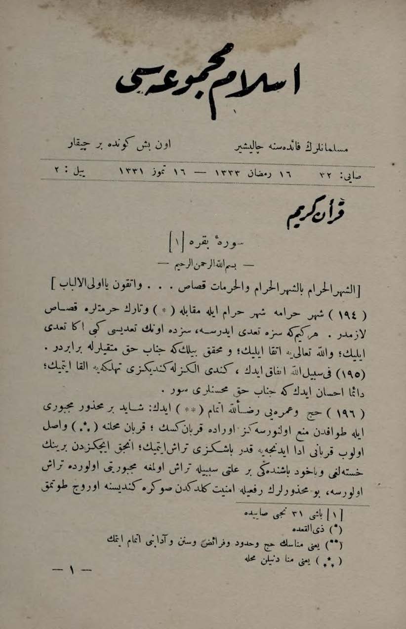 3. Cilt 32. Sayı Kapağı