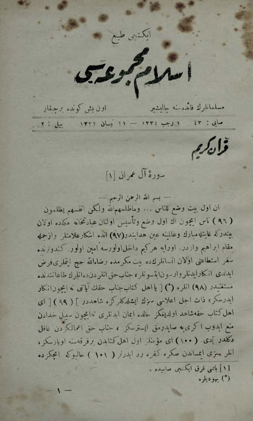 4. Cilt 43. Sayı Kapağı