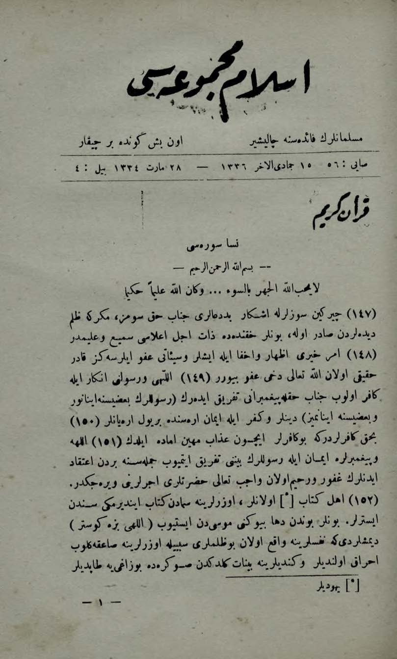 5. Cilt 56. Sayı Kapağı