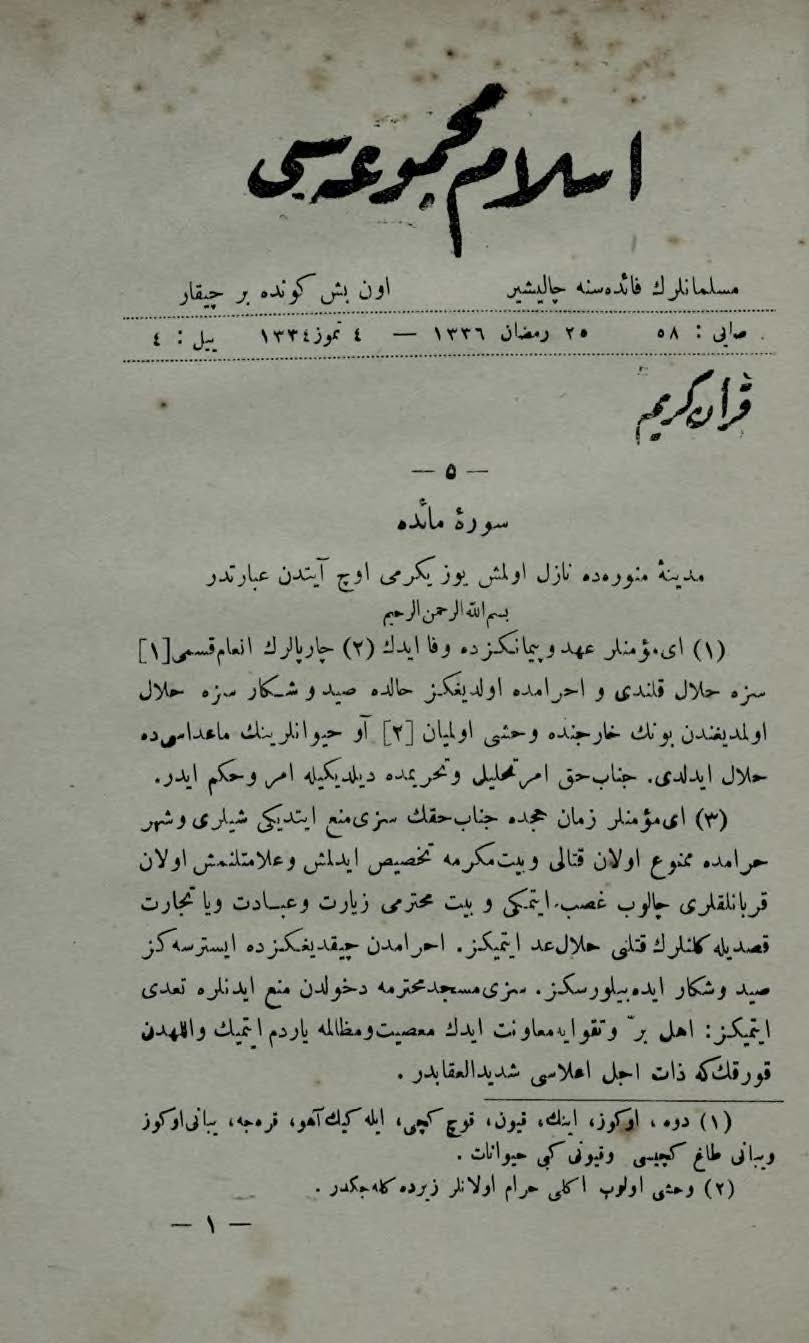 5. Cilt 58. Sayı Kapağı