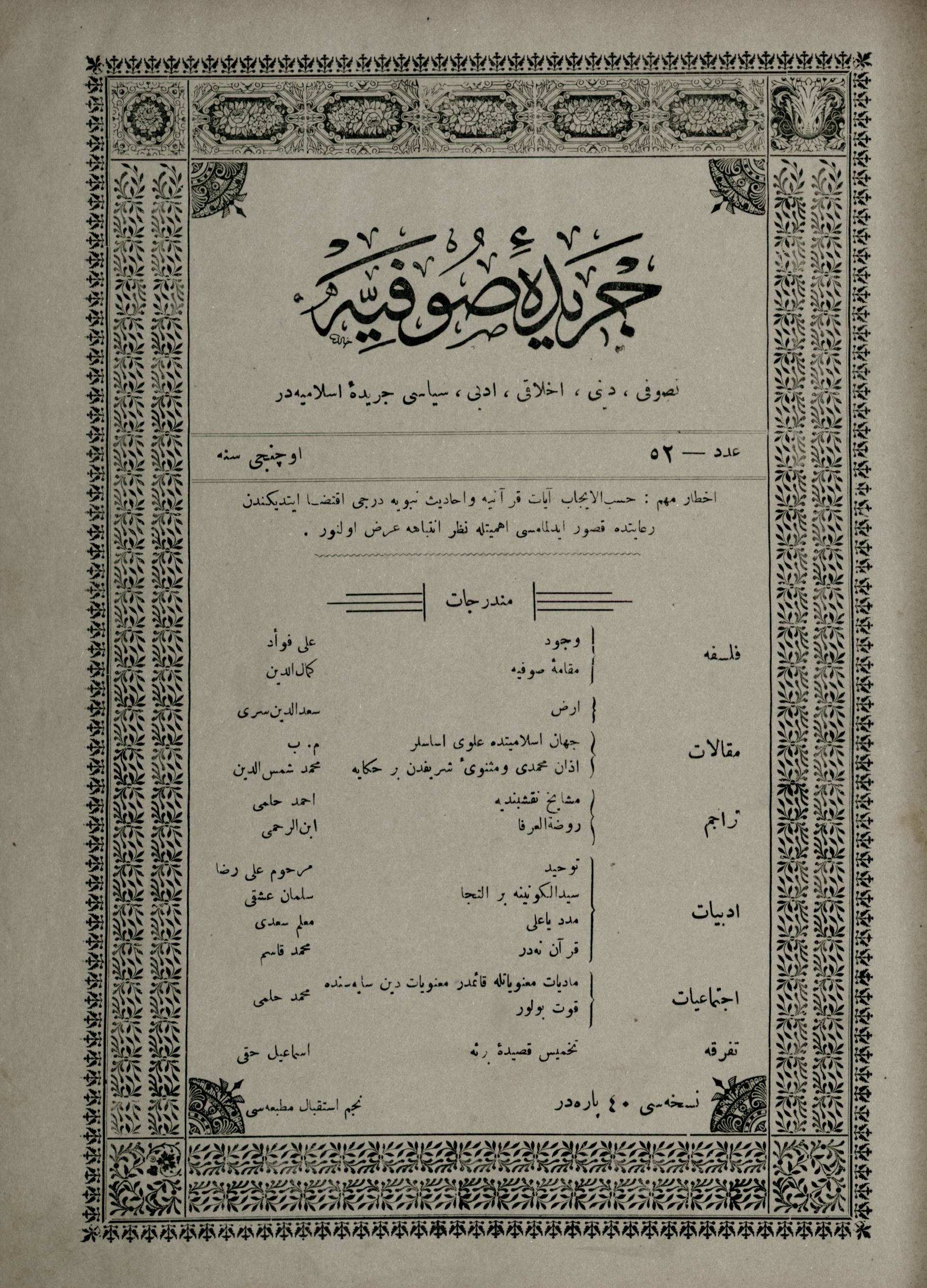 3. Cilt 52. Sayı Kapağı