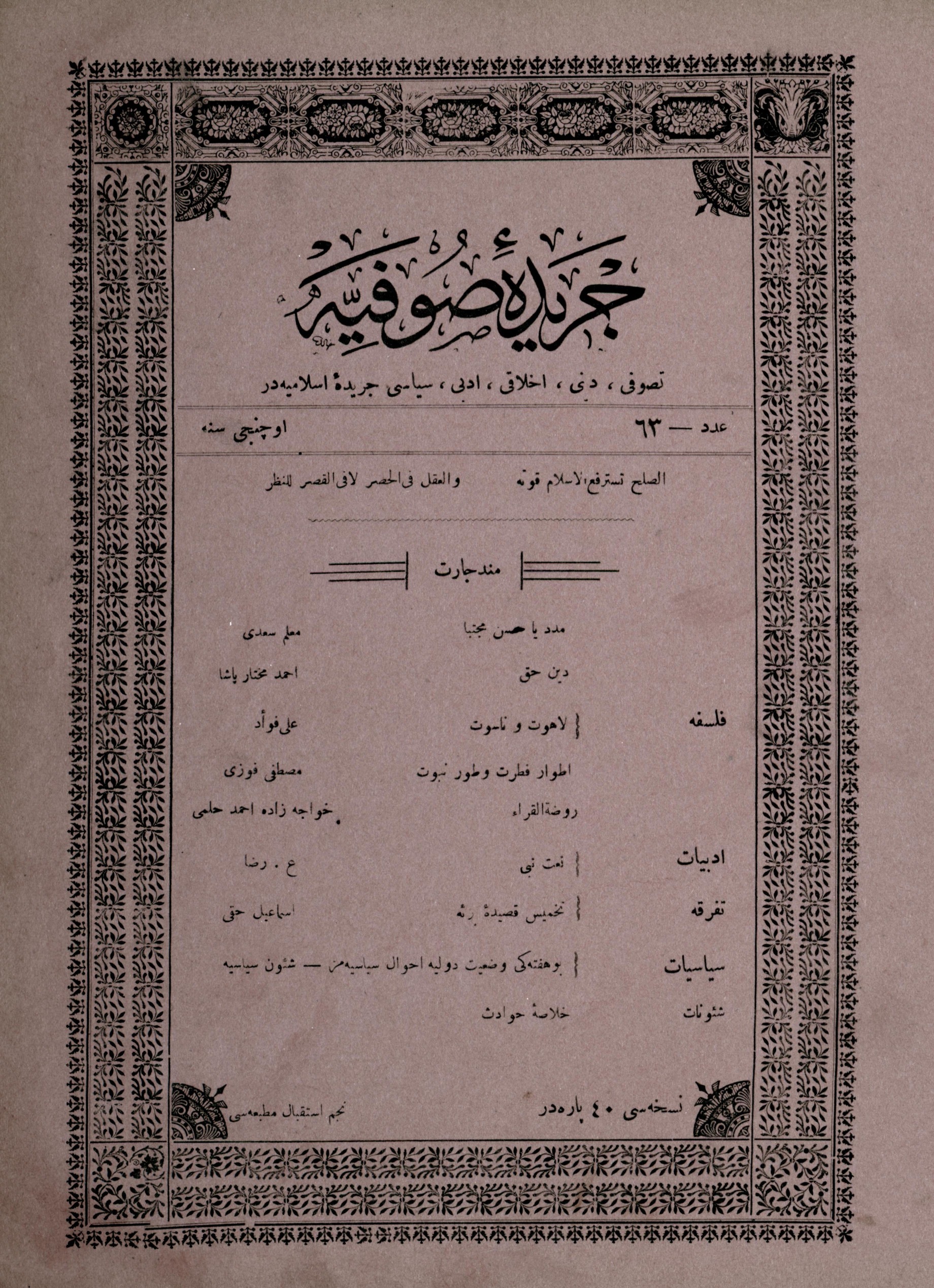 3. Cilt 63. Sayı Kapağı
