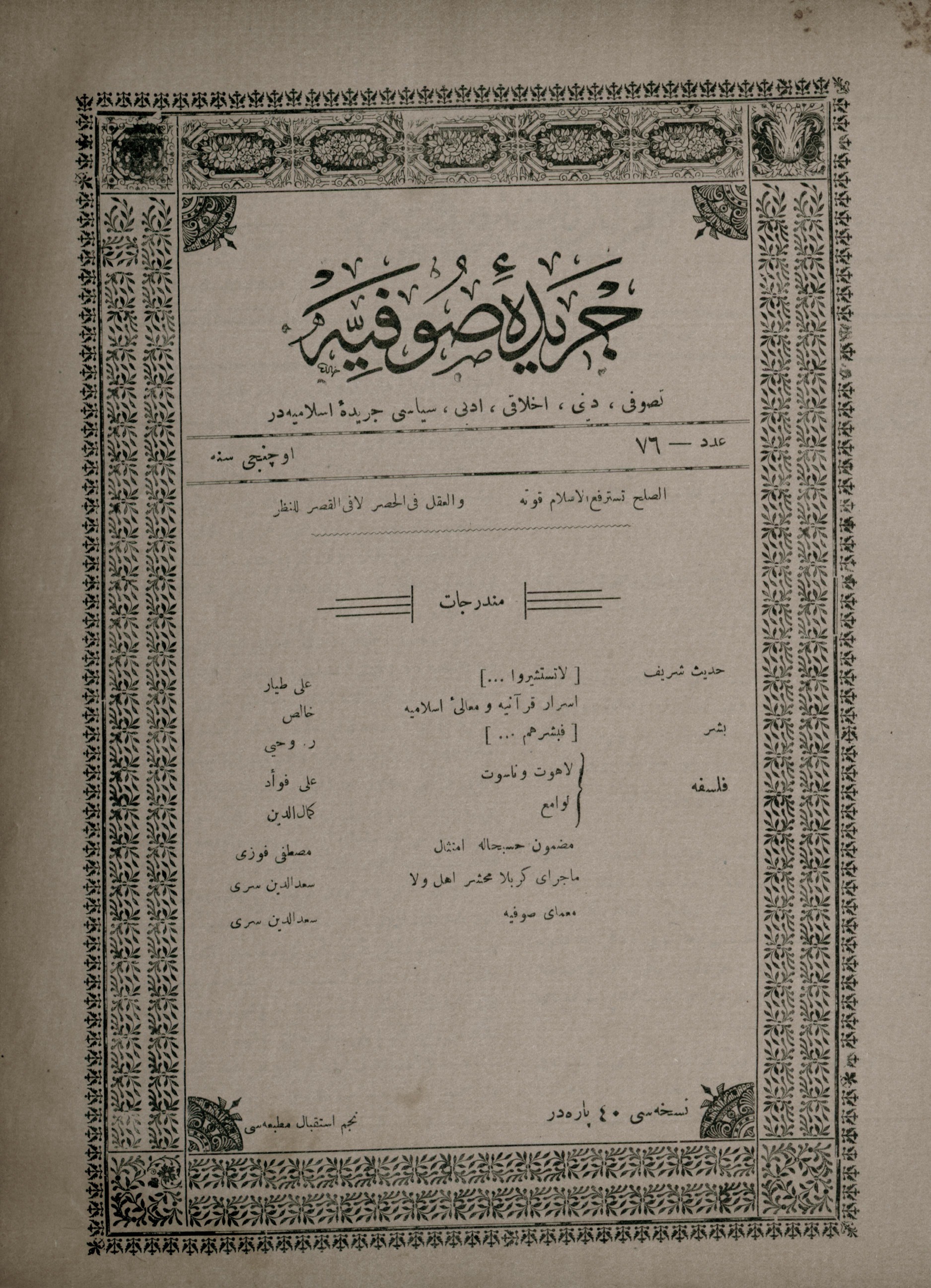 3. Cilt 76. Sayı Kapağı