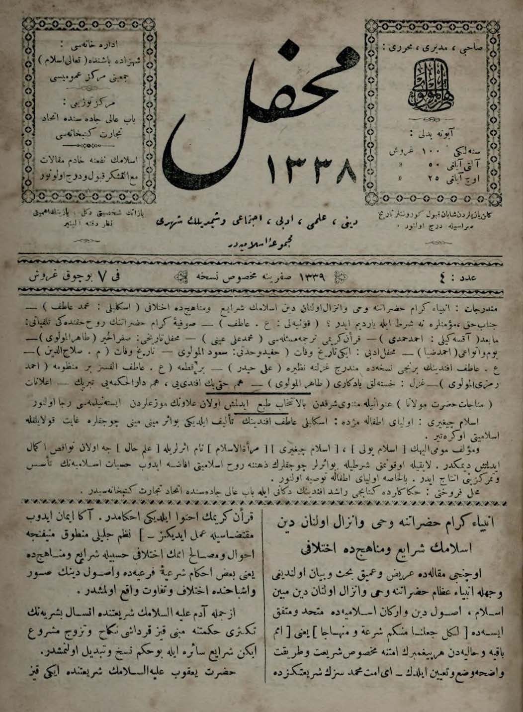 1. Cilt 4. Sayı Kapağı