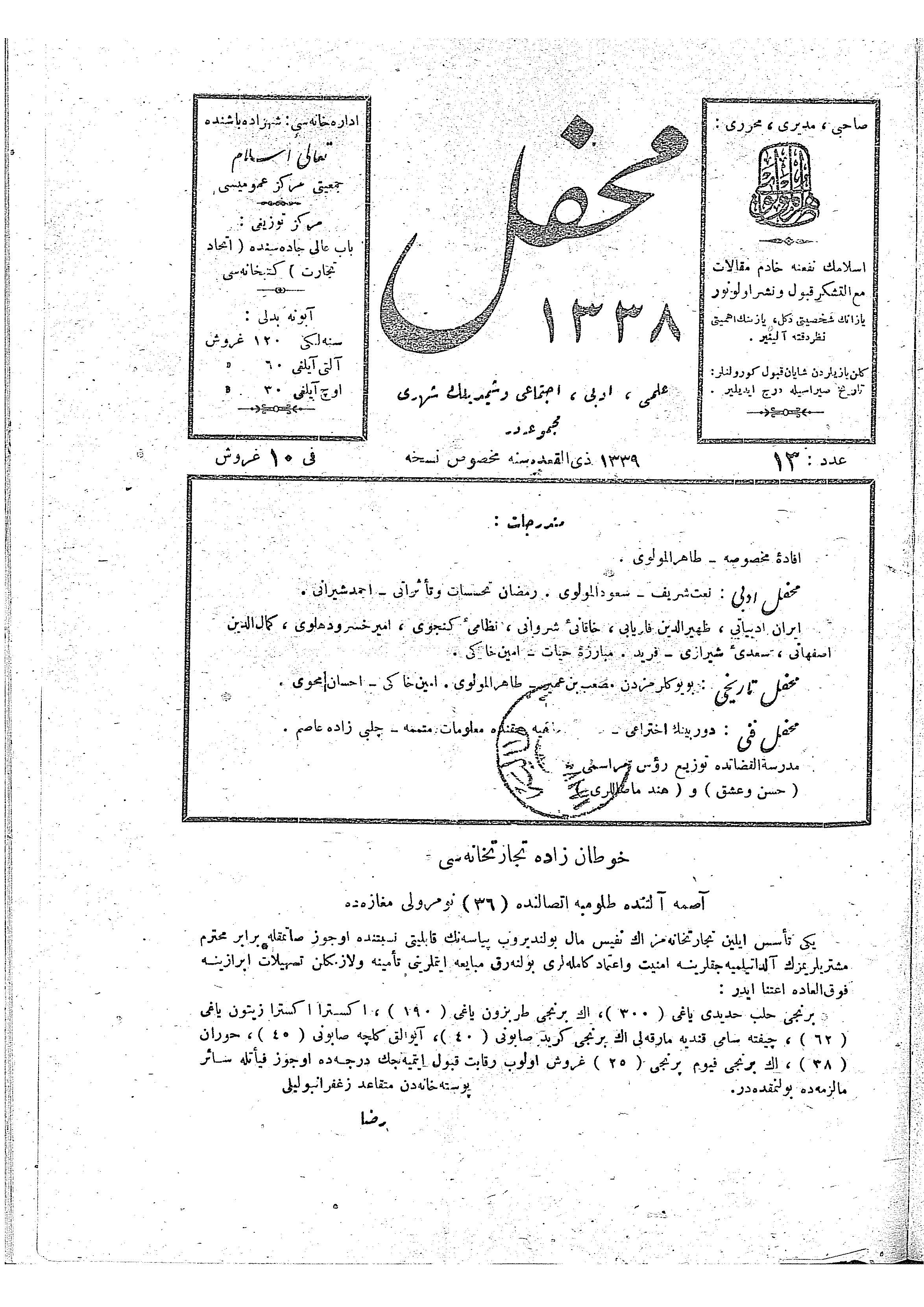 1. Cilt 12. Sayı Kapağı