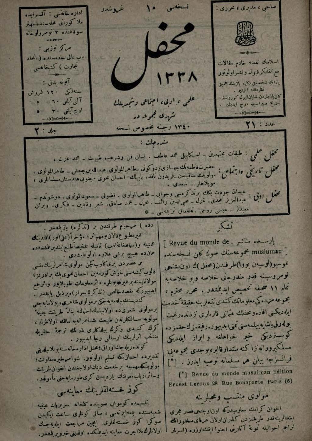2. Cilt 21. Sayı Kapağı