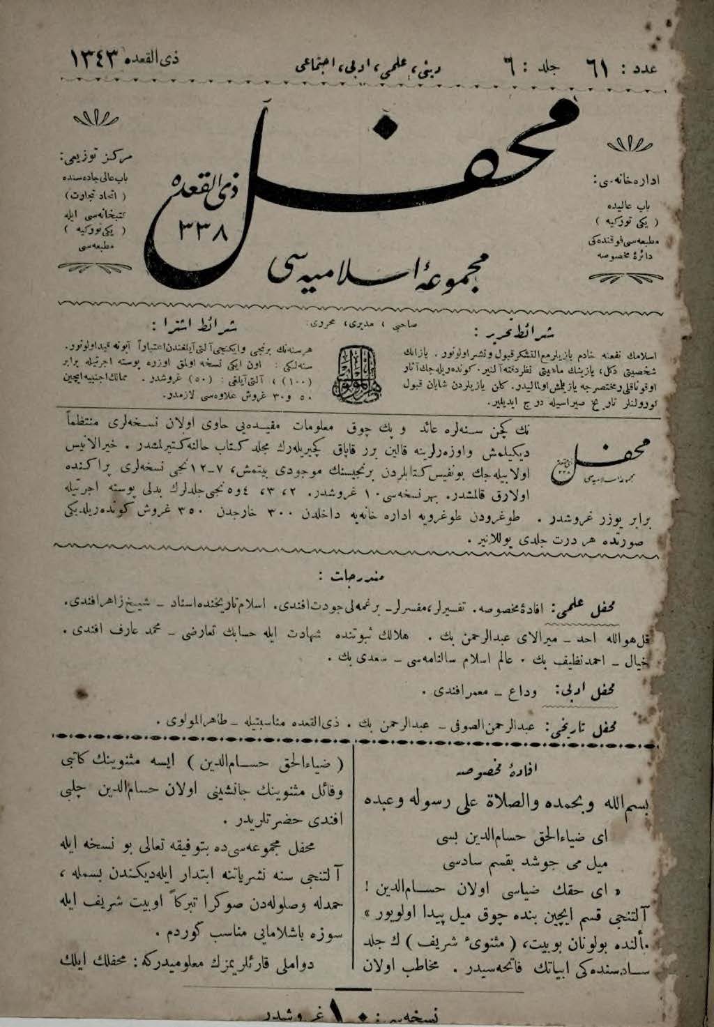 6. Cilt 61. Sayı Kapağı