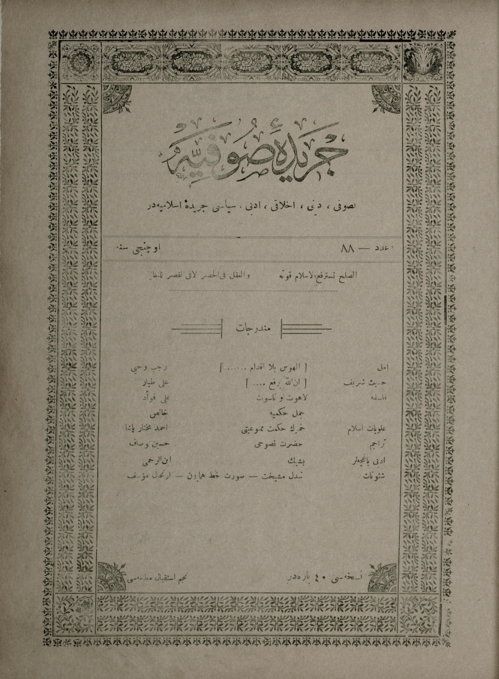 3. Cilt 88. Sayı Kapağı