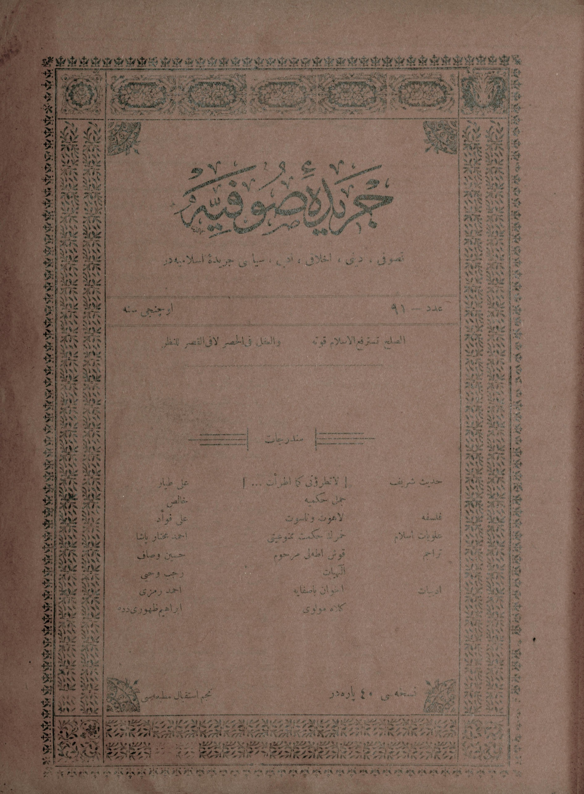 3. Cilt 91. Sayı Kapağı