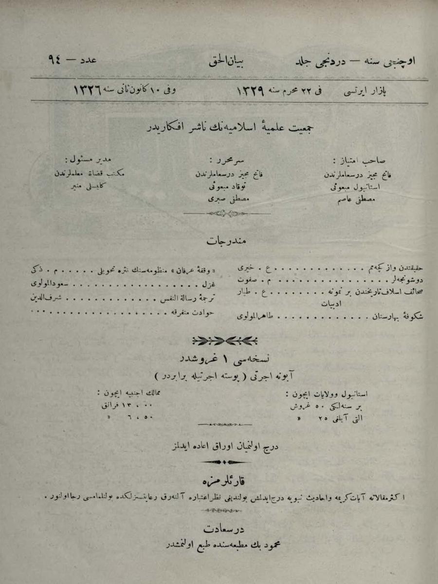 4. Cilt 94. Sayı Kapağı