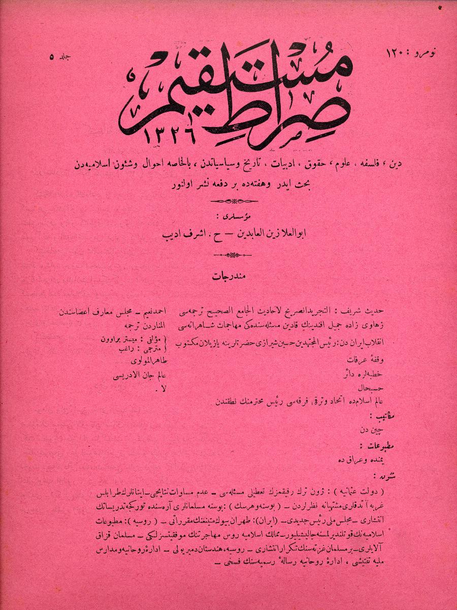 5. Cilt 120. Sayı Kapağı