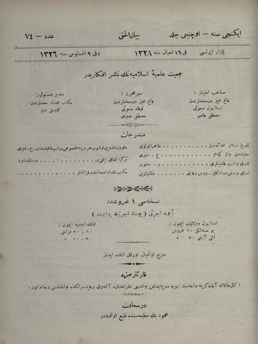 3. Cilt 74. Sayı Kapağı