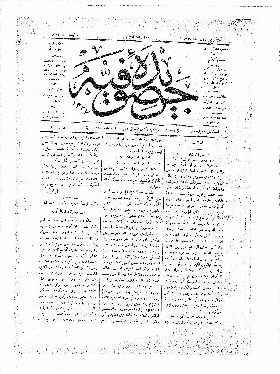 1. Cilt 5. Sayı Kapağı